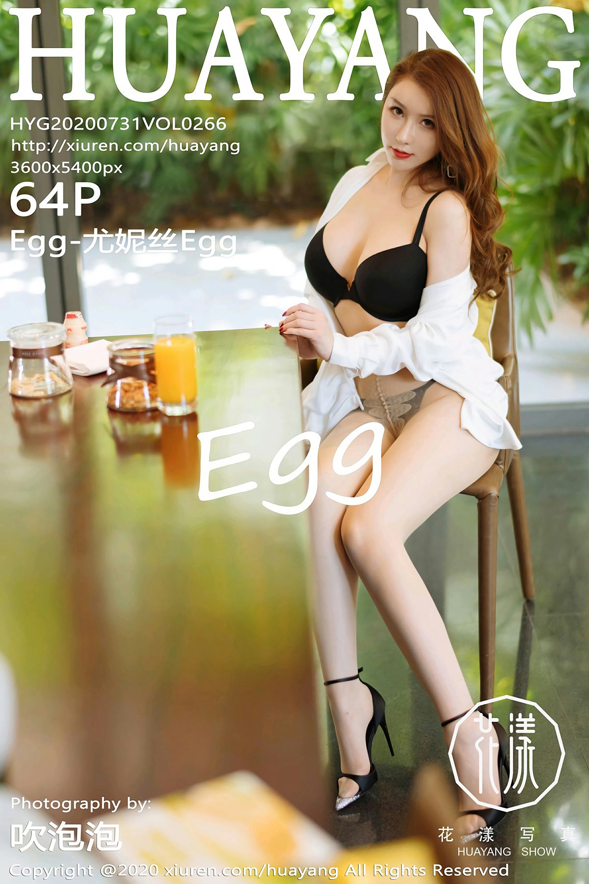 [HuaYang花漾写真] 2020.07.31 VOL.266 Egg-尤妮丝Egg [64+1P]-第1张图片-宅男套图吧