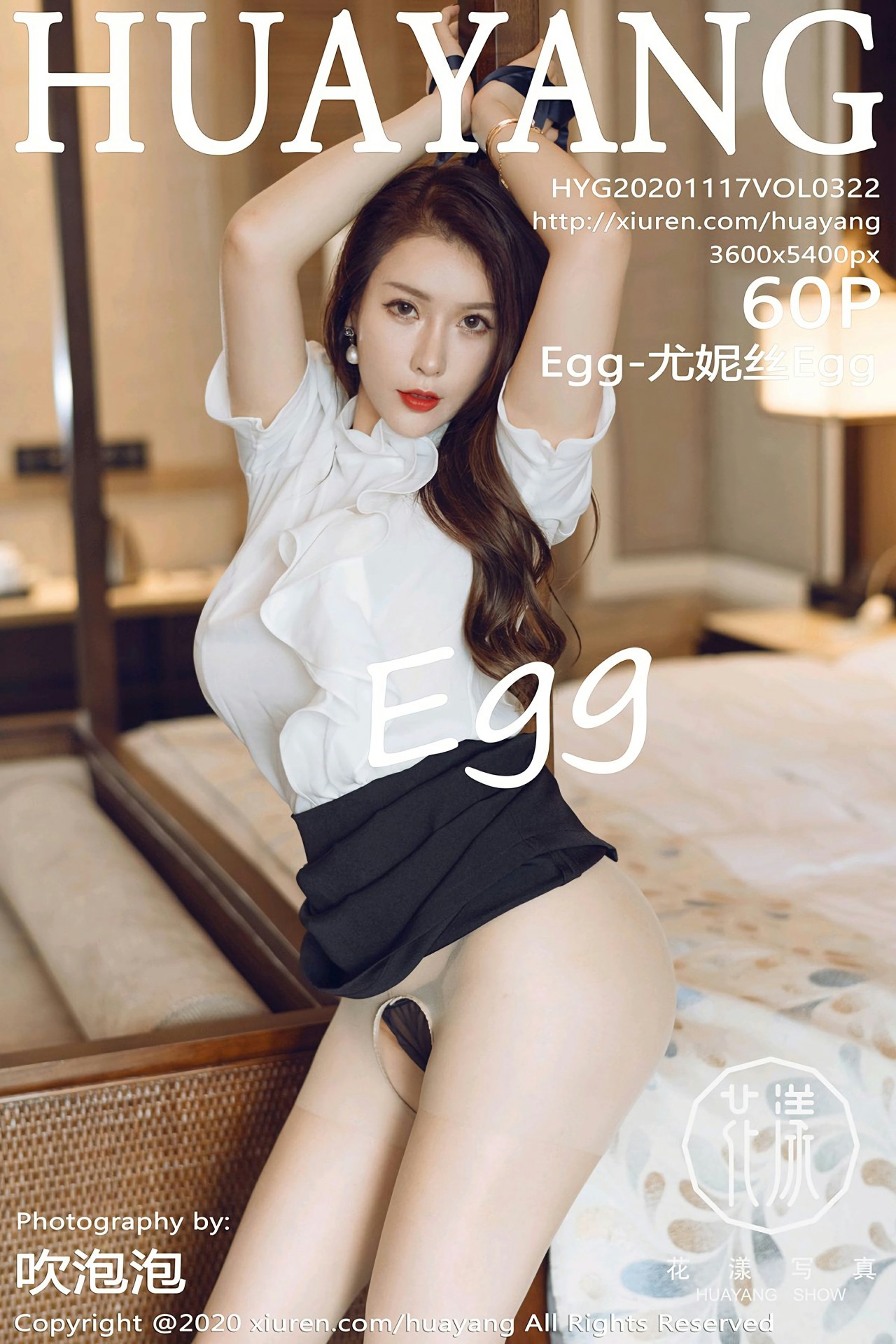 [HuaYang花漾写真] 2020.11.17 VOL.322 Egg-尤妮丝Egg [60+1P]-第1张图片-宅男套图吧