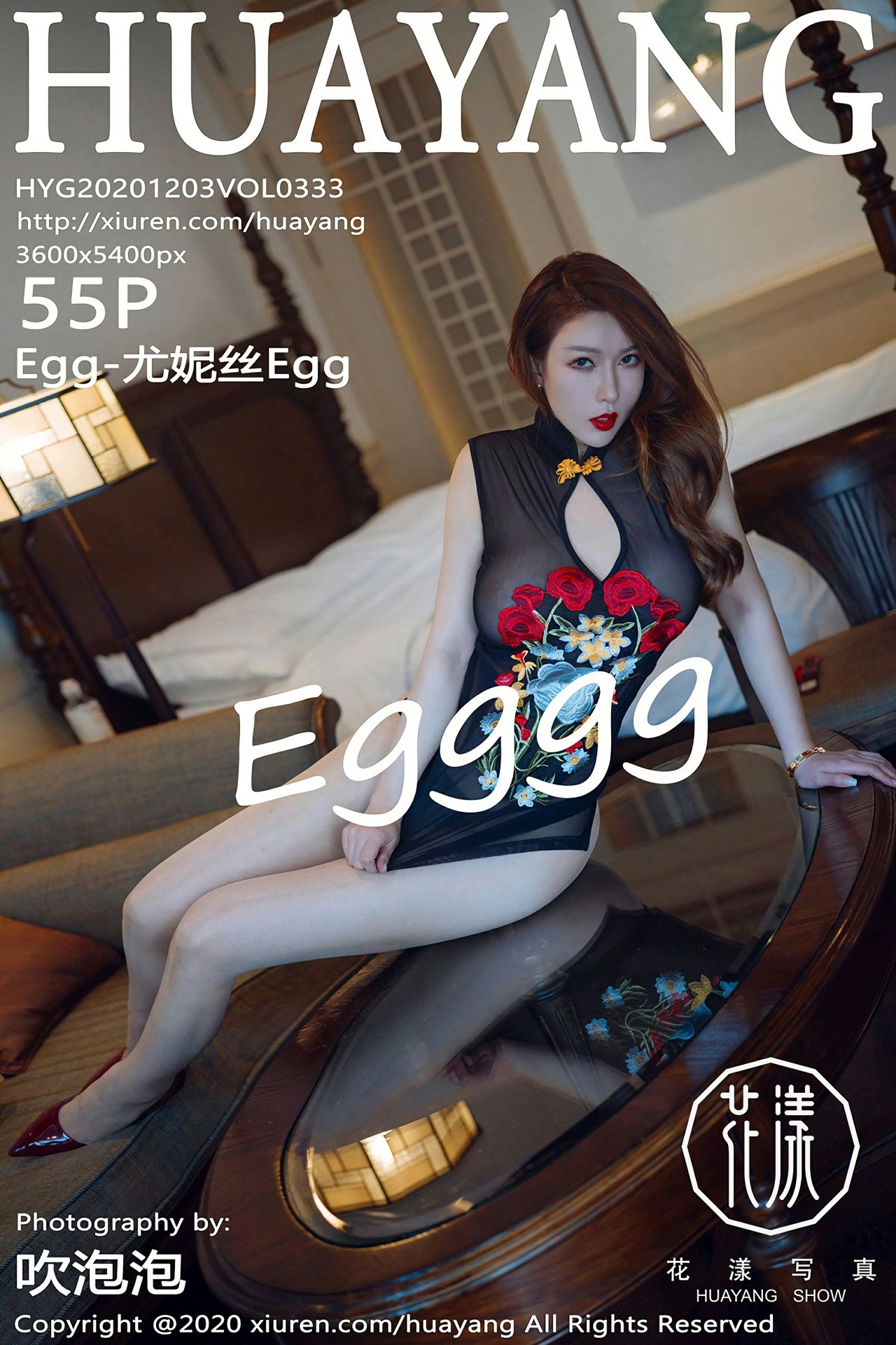 [HuaYang花漾写真] 2020.12.03 VOL.333 Egg-尤妮丝Egg [55+1P]-第1张图片-宅男套图吧