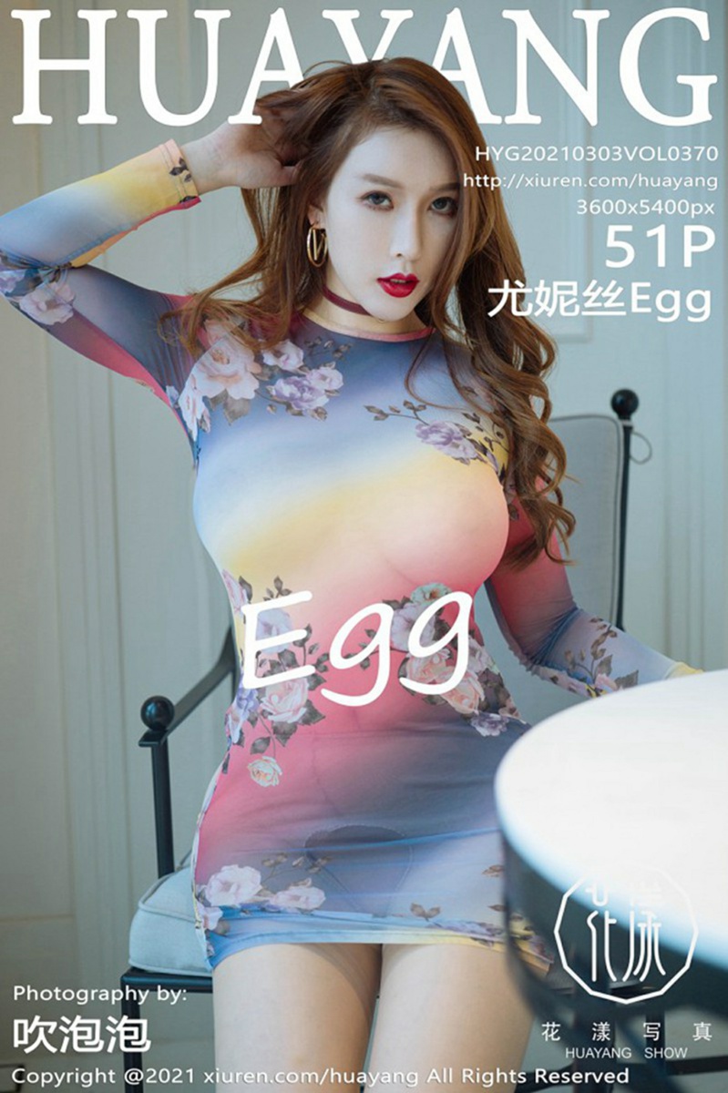 [HuaYang花漾写真] 2021.03.03 VOL.370 Egg-尤妮丝Egg [51+1P]