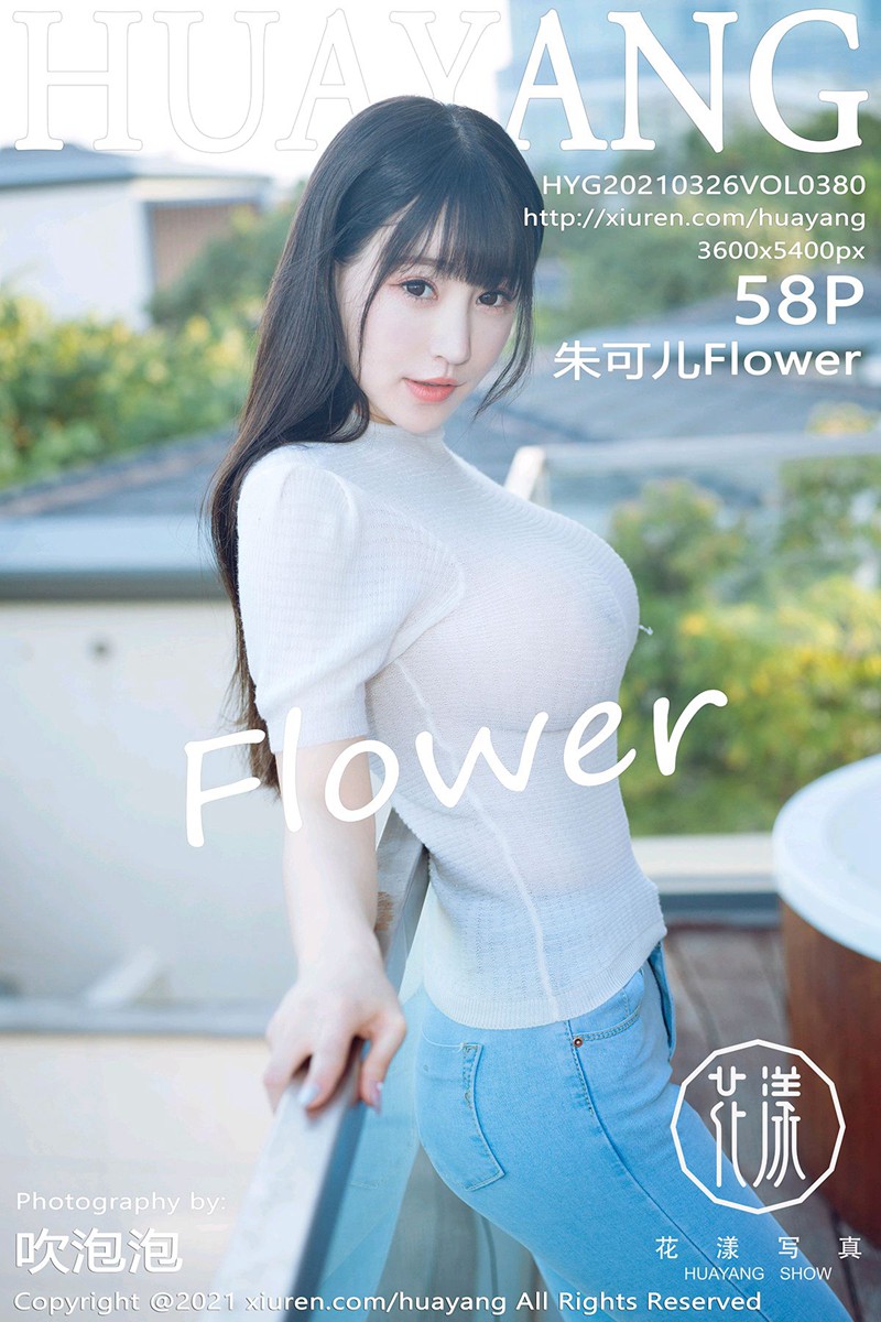 [HuaYang花漾写真] 2021.03.26 VOL.380 朱可儿Flower [58+1P]