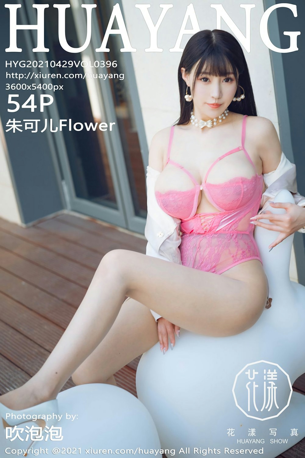 [HuaYang花漾写真] 2021.04.29 VOL.396 朱可儿Flower [54+1P]
