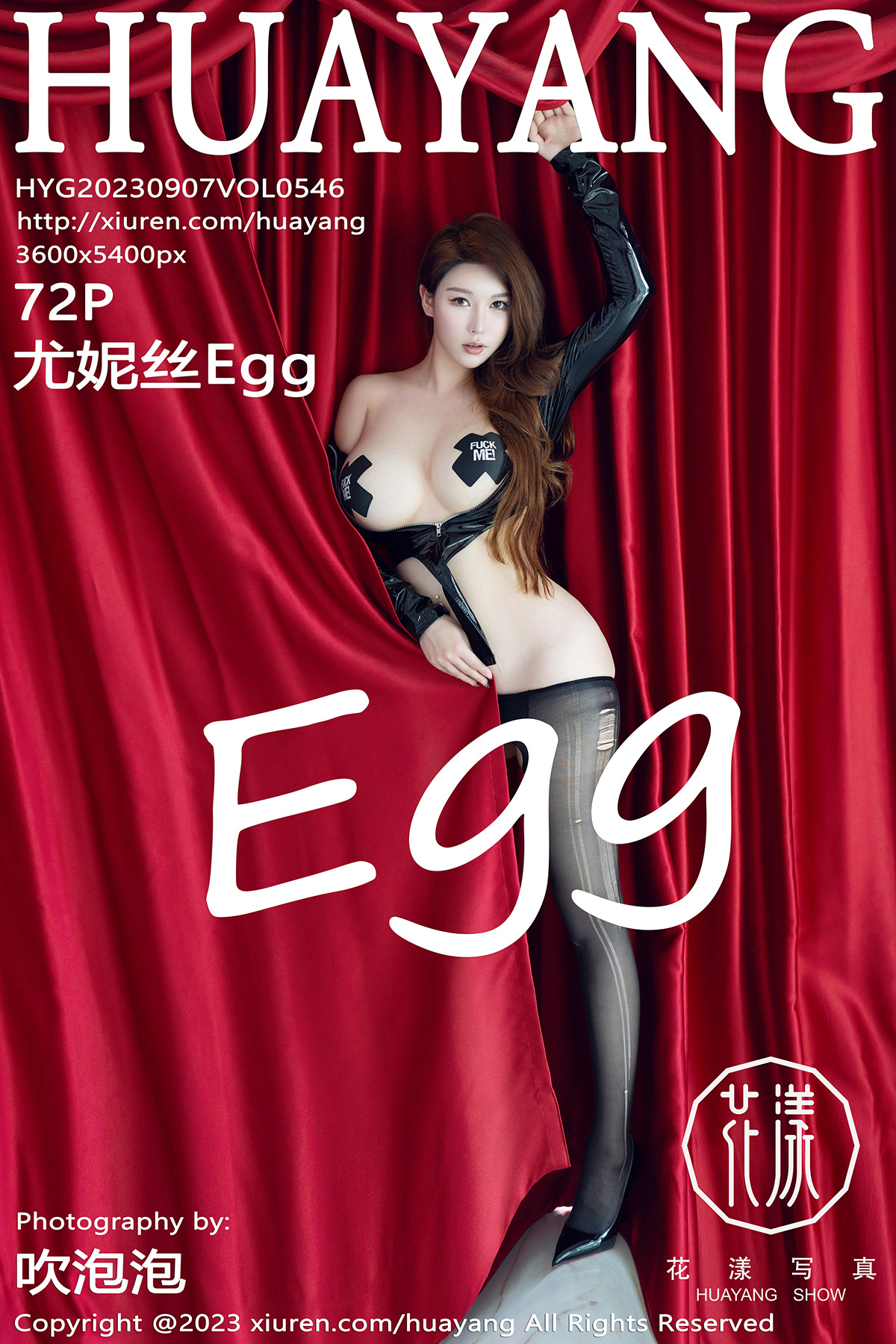 [HuaYang花漾写真] 2023.09.07 VOL.546 尤妮丝Egg [72+1P]