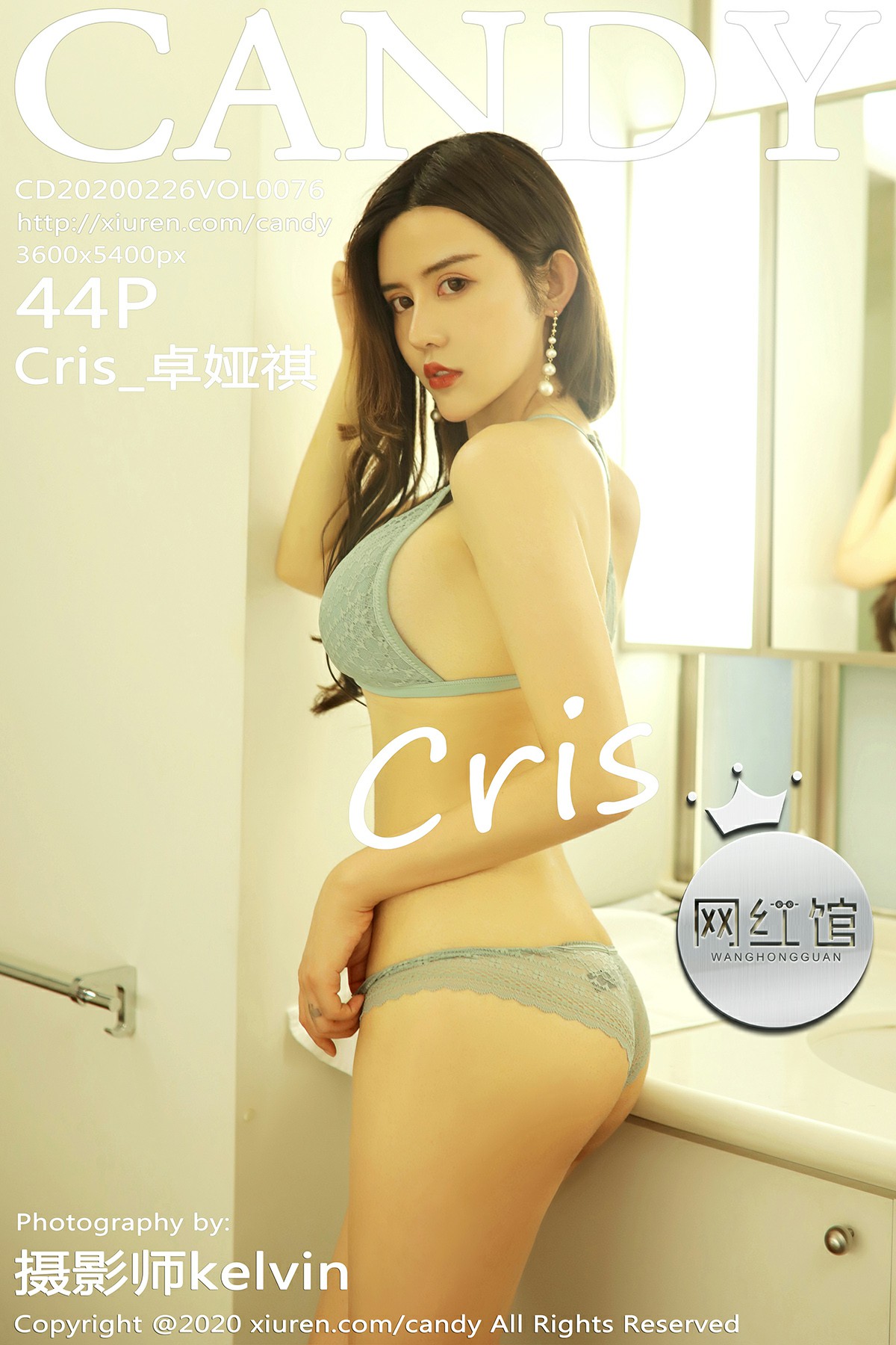 [CANDY网红馆]2020.02.26 VOL.076 Cris_卓娅祺[44+1P]