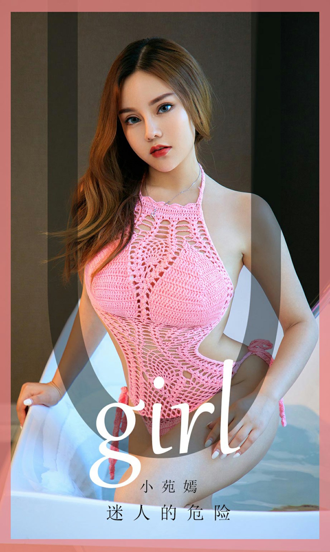 [Ugirls尤果网]爱尤物 2020.02.04 No.1721 小苑嫣 迷人的危险[35P]