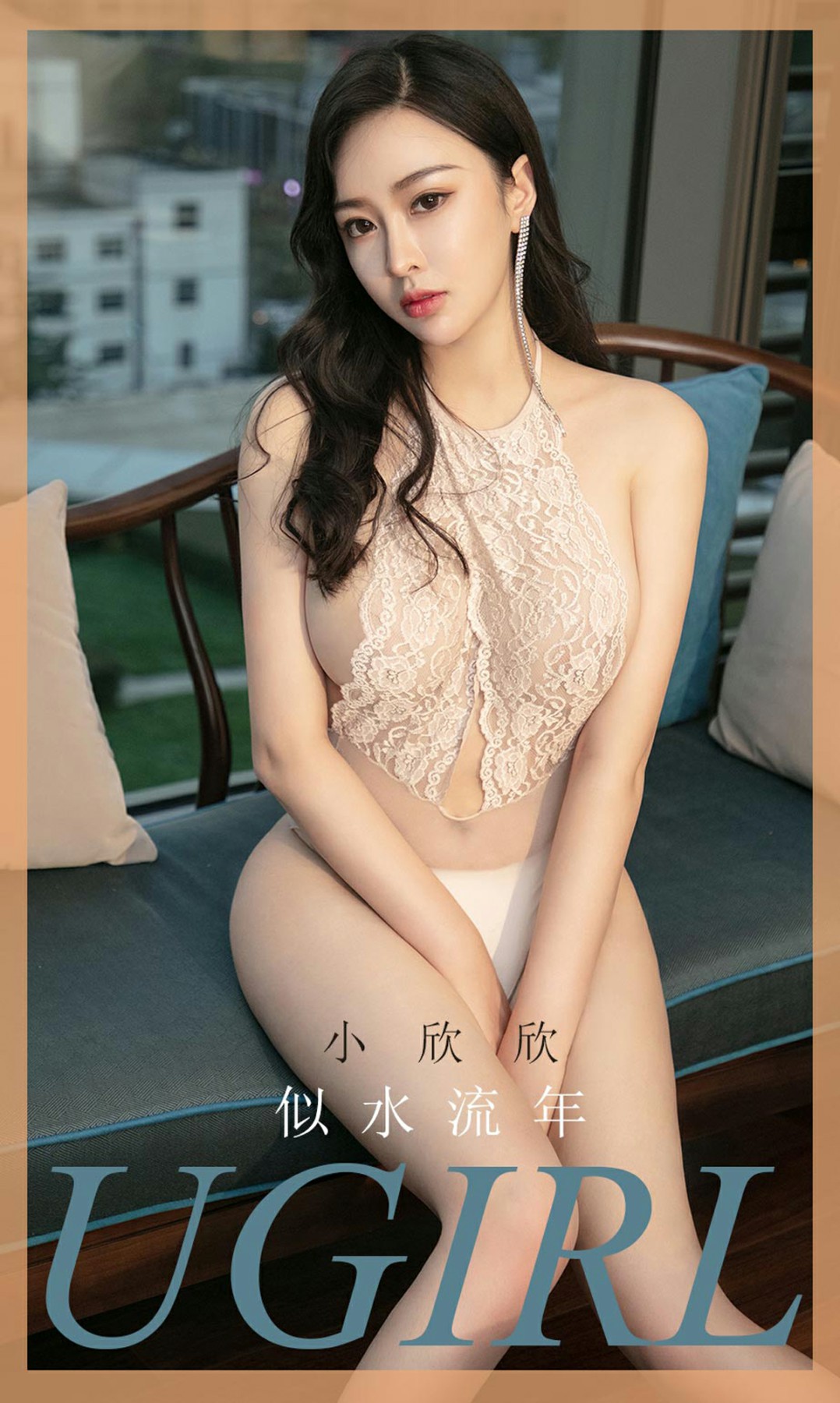 [Ugirls尤果网]爱尤物 2020.02.06 No.1723 小欣欣 似水流年[35P]