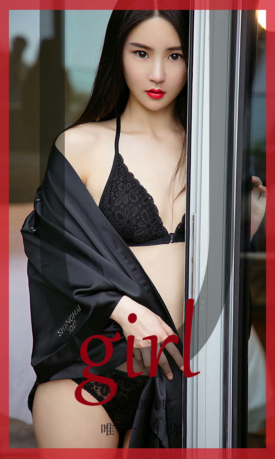 [Ugirls尤果网]爱尤物 2020.02.07 No.1724 唐淇淇 唯一的你[35P]