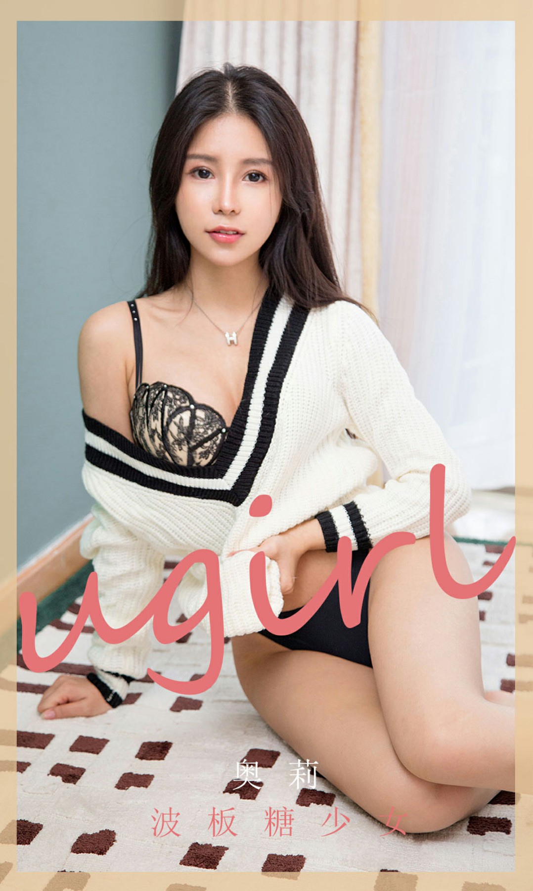 [Ugirls尤果网]爱尤物 2020.04.01 No.1778 奥莉 波板糖少女 [35P]