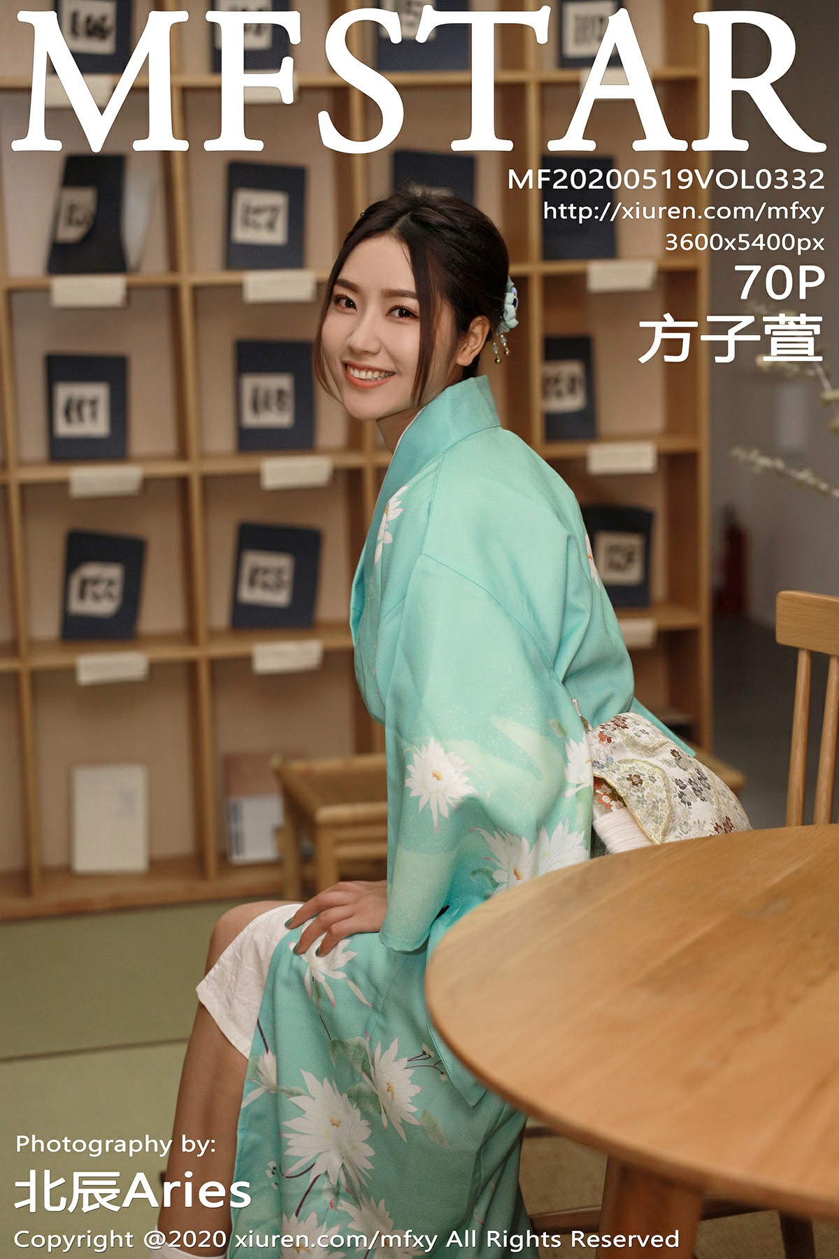 [MFStar模范学院] 2020.05.19 VOL.332 方子萱 [70+1P]
