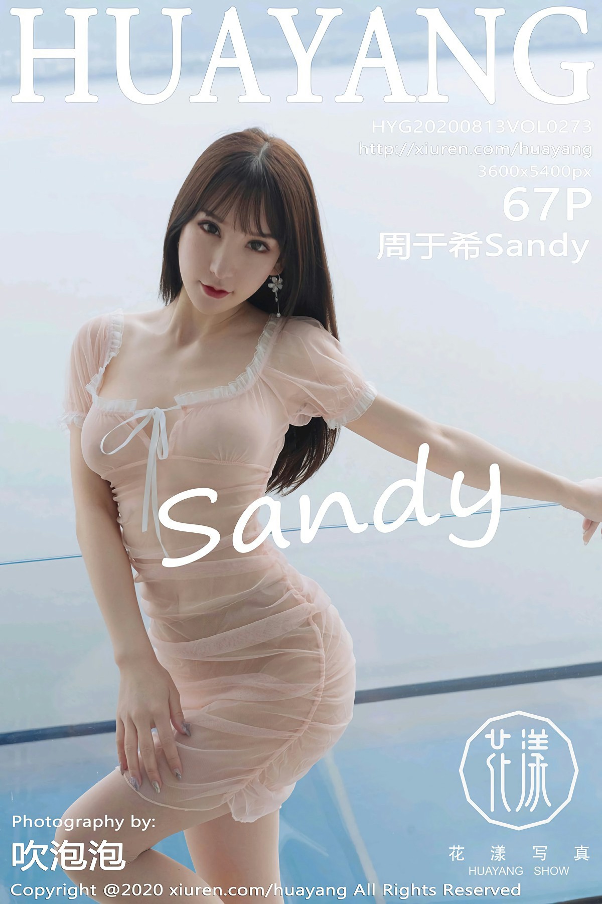 [HuaYang花漾写真] 2020.08.13 VOL.273 周于希Sandy [67+1P]