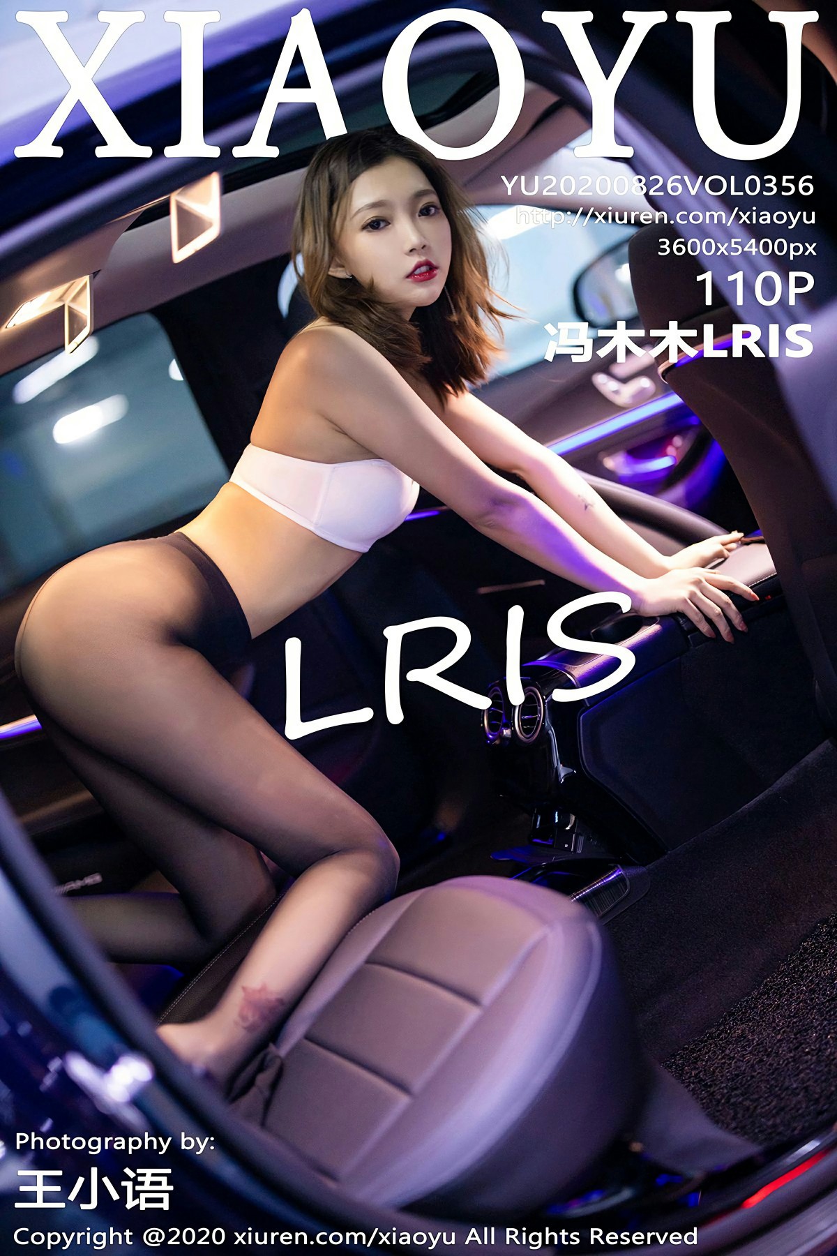 [XIAOYU语画界] 2020.08.26 No.356 冯木木LRIS [110+1P]-第1张图片-宅男套图吧