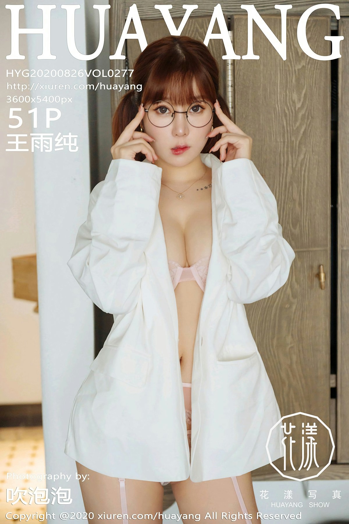 [HuaYang花漾写真] 2020.08.26 VOL.277 王雨纯 [51+1P]