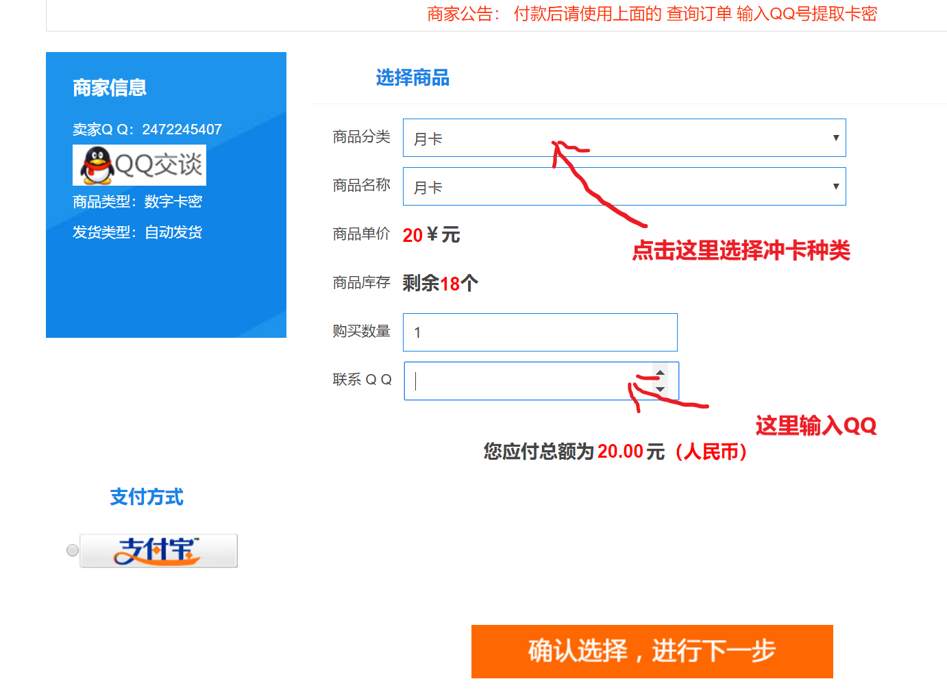 卡密充值教程-第2张图片-宅男套图吧