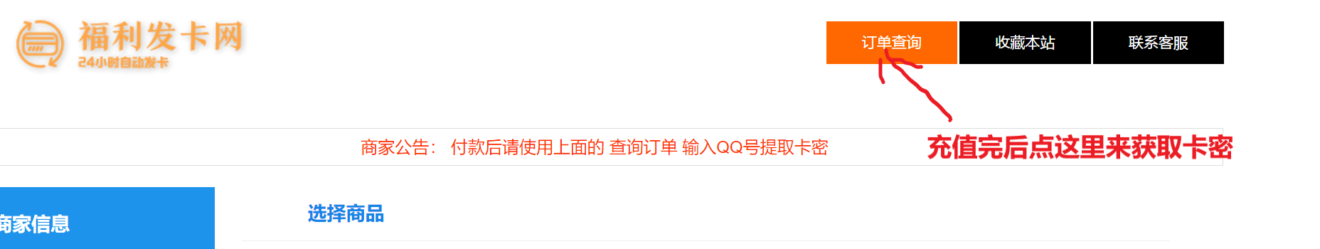 卡密充值教程-第3张图片-宅男套图吧