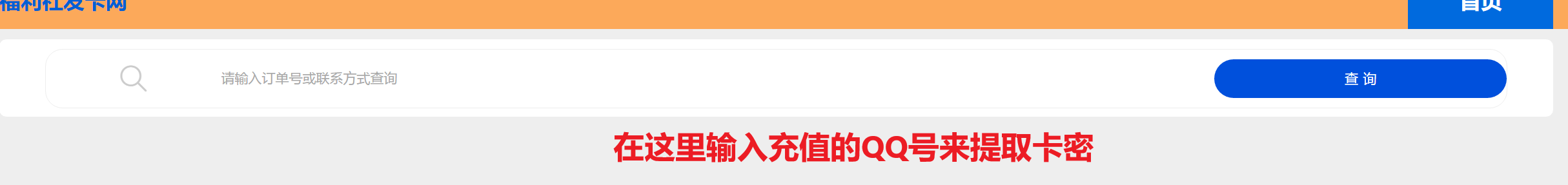 卡密充值教程-第4张图片-宅男套图吧