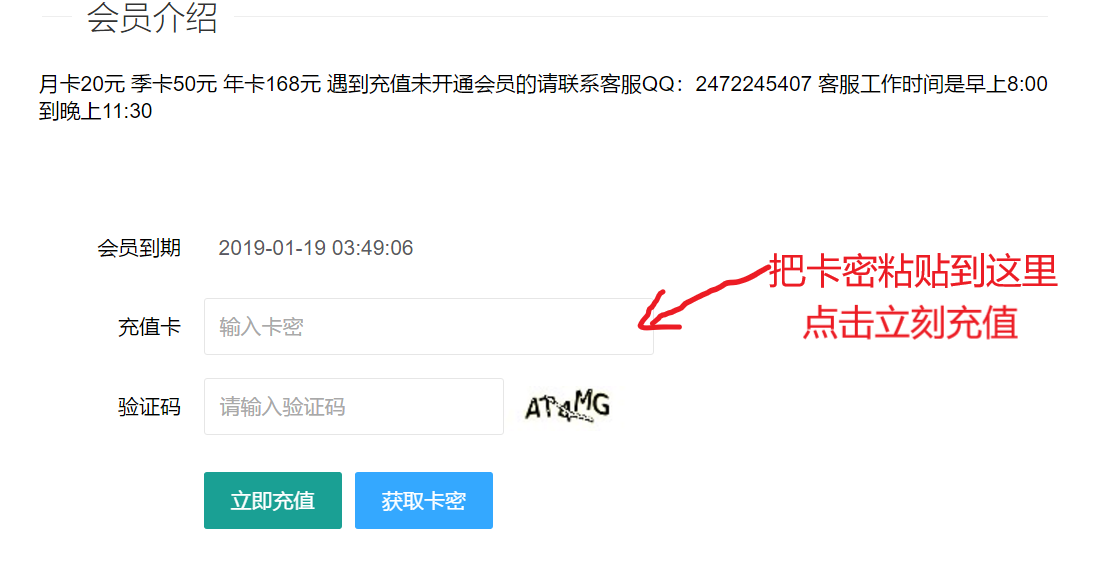 卡密充值教程-第6张图片-宅男套图吧