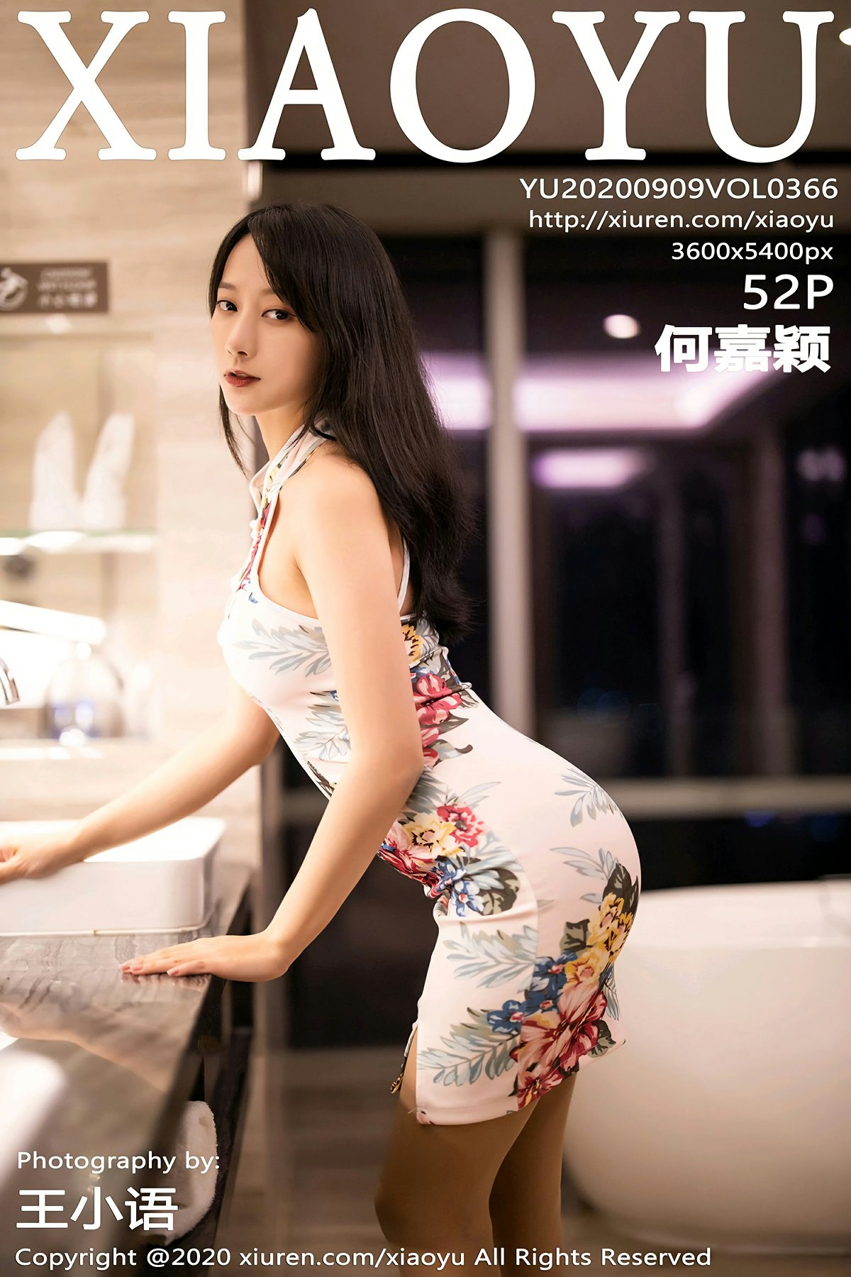 [XIAOYU语画界] 2020.09.09 No.366 何嘉颖 丝袜美腿 [52+1P]