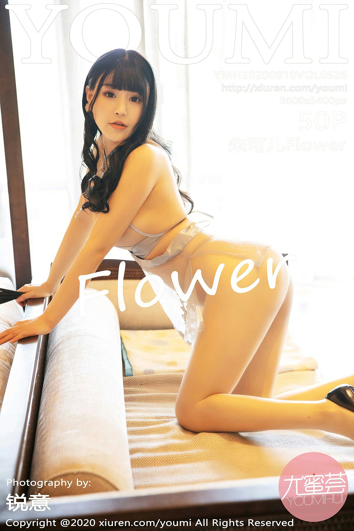 [YOUMI尤蜜荟] 2020.09.10 VOL.526 朱可儿Flower 镂空内衣 [50+1P]
