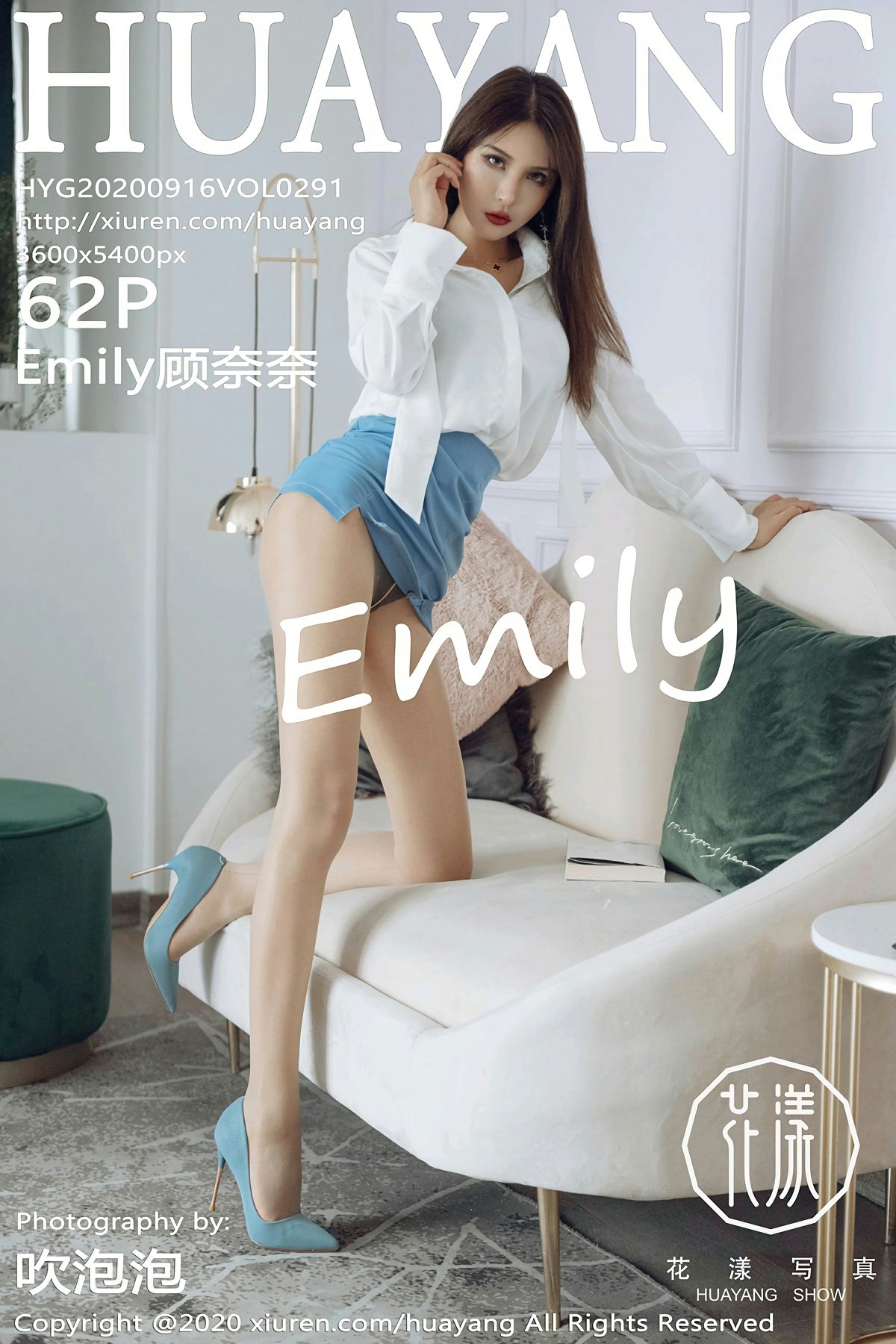[HuaYang花漾写真] 2020.09.16 VOL.291 Emily顾奈奈 秘书OL [62+1P]