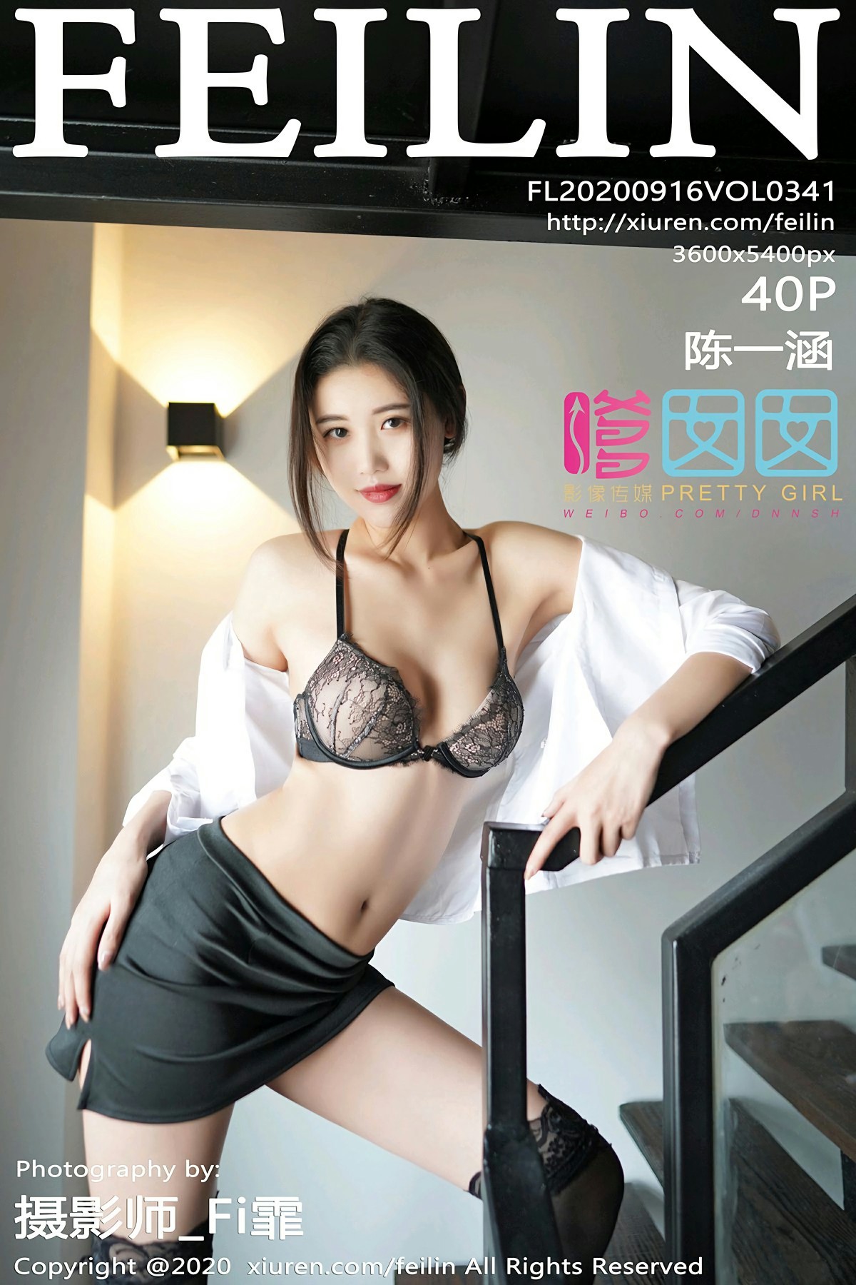 [FEILIN嗲囡囡] 2020.09.16 No.341 陈一涵 秘书OL [40+1P]