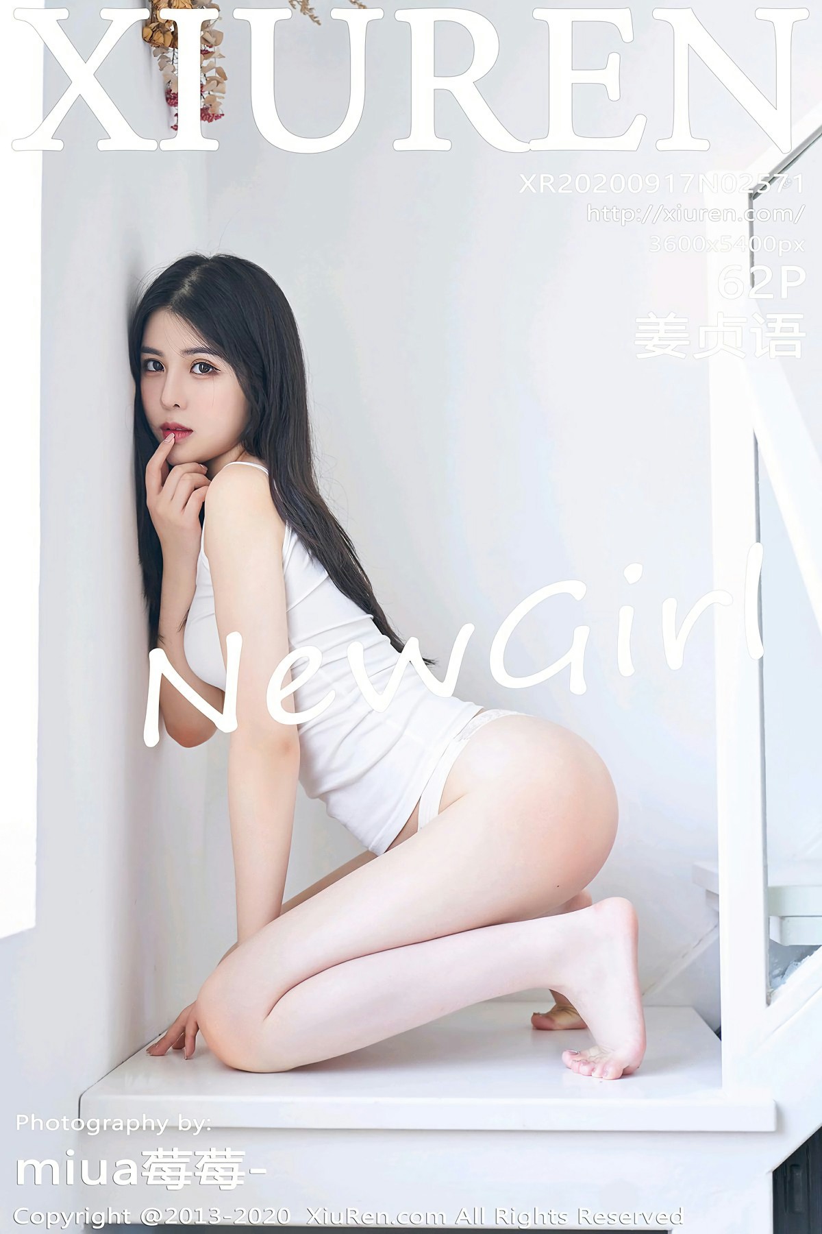 [XiuRen秀人网] 2020.09.17 No.2571 姜贞语 [62+1P]