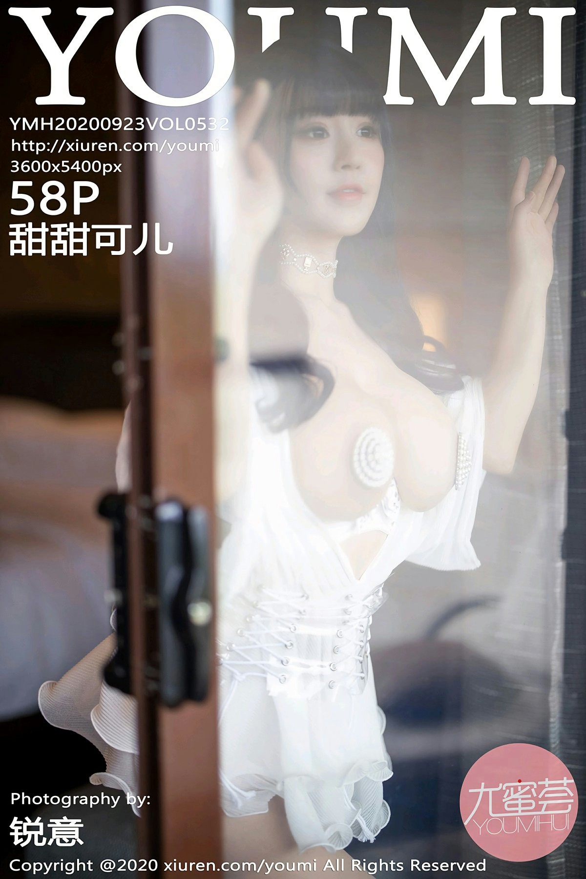[YOUMI尤蜜荟] 2020.09.23 VOL.532 甜甜可儿 [58+1P]
