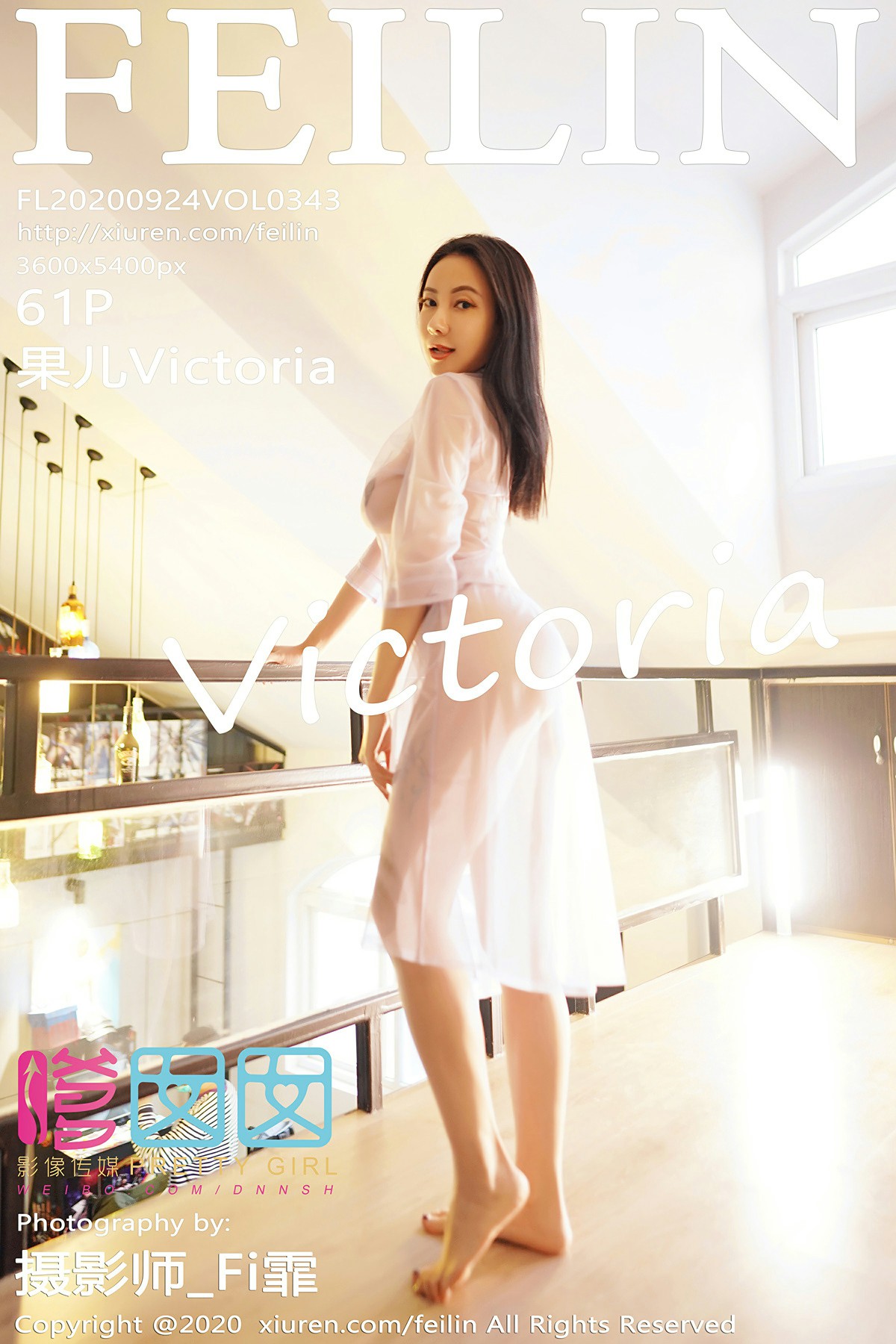 [FEILIN嗲囡囡] 2020.09.24 No.343 果儿Victoria [61+1P]