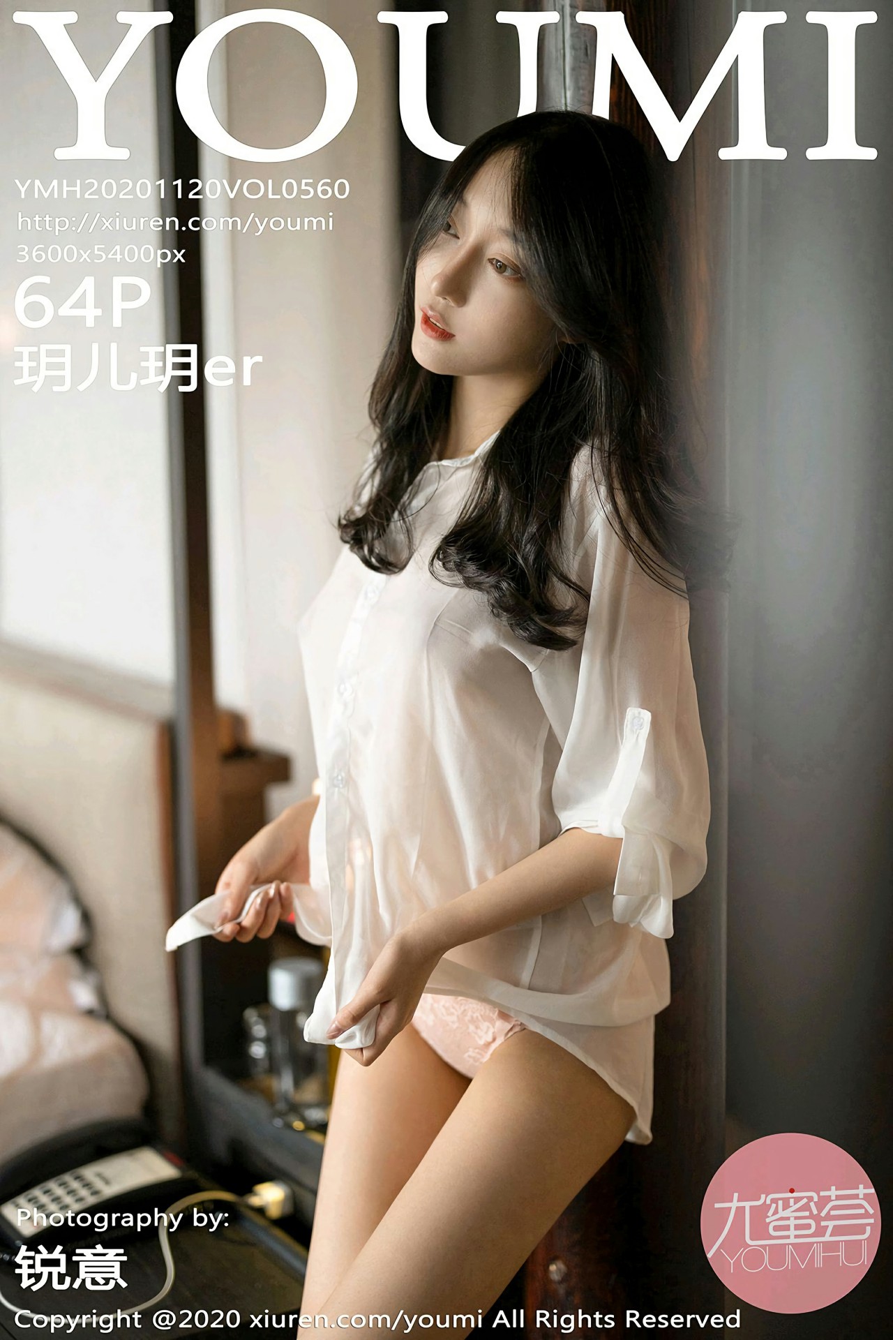 [YOUMI尤蜜荟] 2020.11.20 VOL.560 玥儿玥er [91+1P]-第1张图片-宅男套图吧