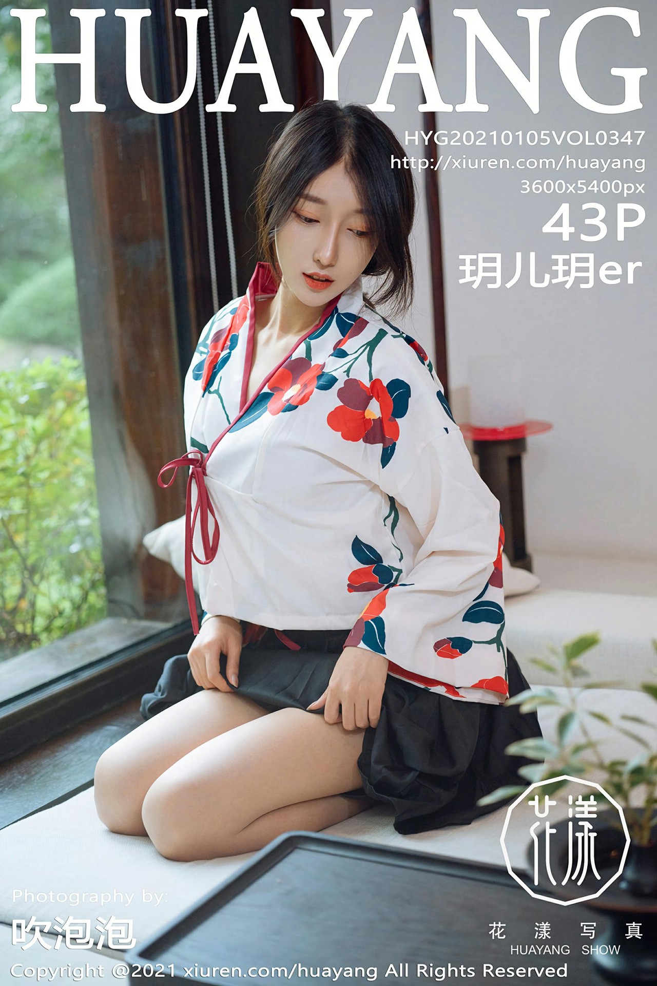 [HuaYang花漾写真] 2021.01.05 VOL.347 玥儿玥er [43+1P]-第1张图片-宅男套图吧