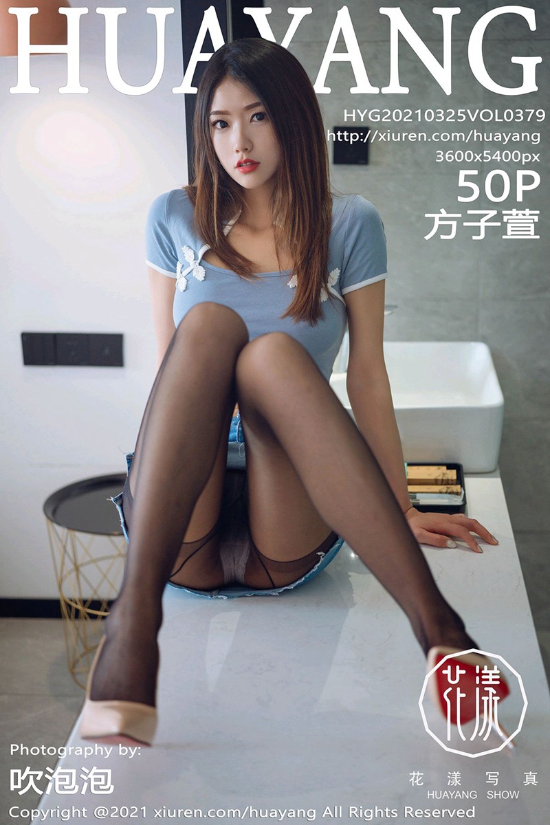 [HuaYang花漾写真] 2021.03.25 VOL.379 方子萱 [50+1P]