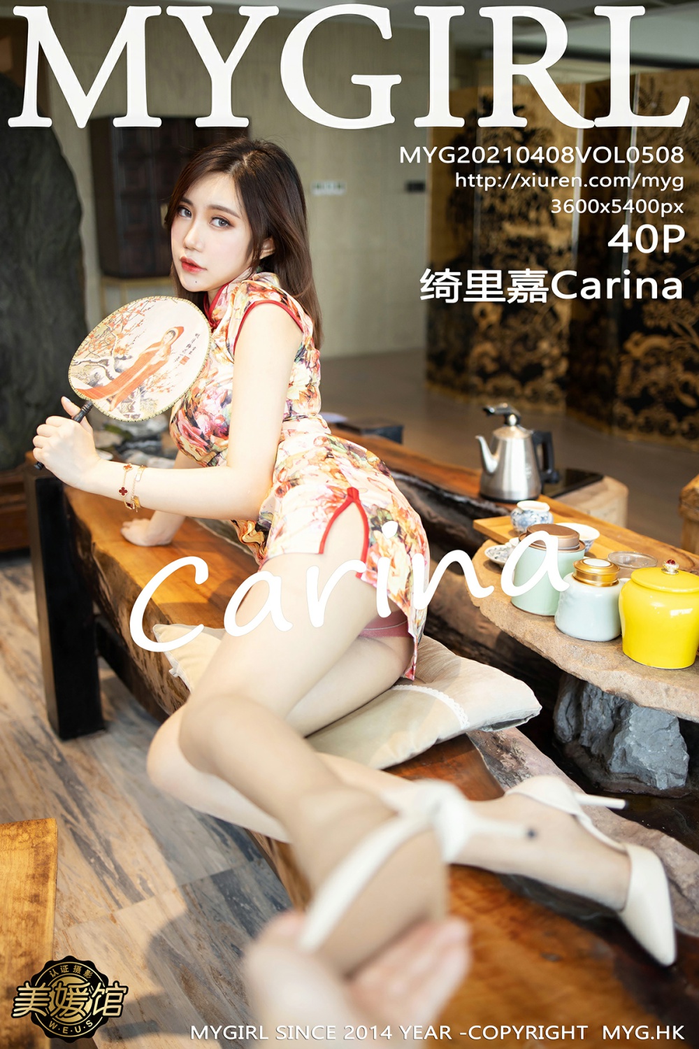 [MyGirl美媛馆] 2021.04.08 VOL.508 绮里嘉Carina [40+1P]