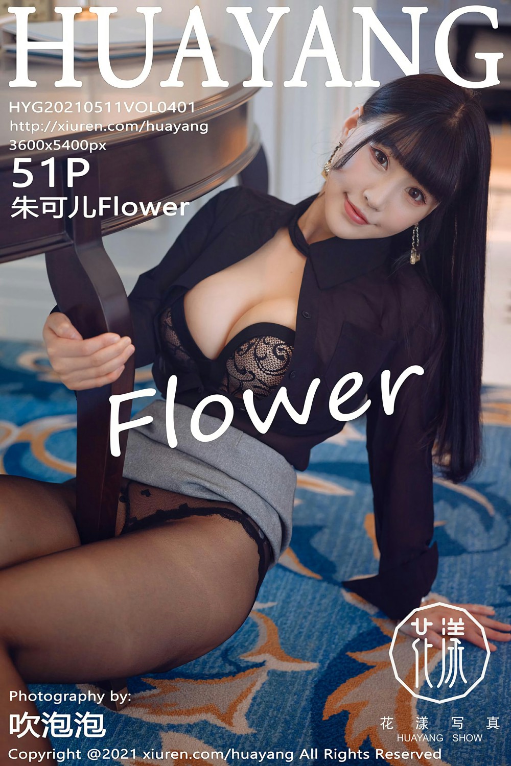 [HuaYang花漾写真] 2021.05.11 VOL.401 朱可儿Flower [51+1P]