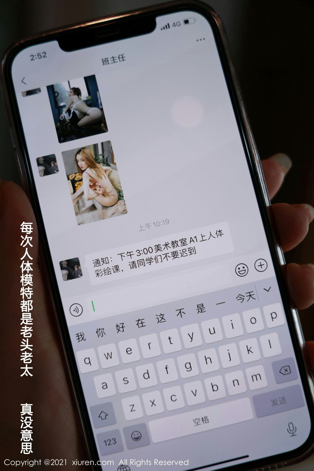 [XiuRen秀人网] 2021.05.31 No.3481 允爾 [52+1P]-第2张图片-宅男套图吧