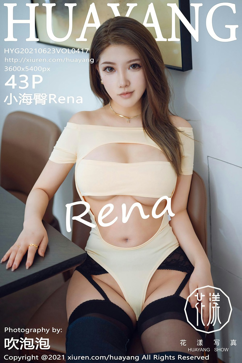 [HuaYang花漾写真] 2021.06.23 VOL.417 小海臀Rena [43+1P]