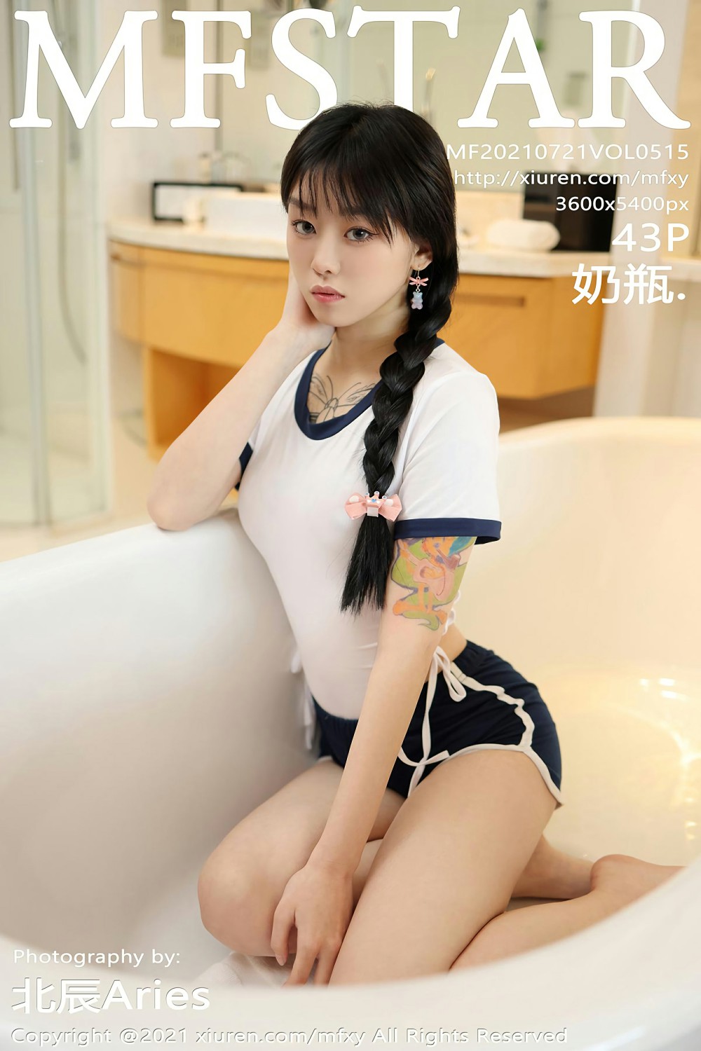 [MFStar模范学院] 2021.07.21 VOL.515 奶瓶. [43+1P]