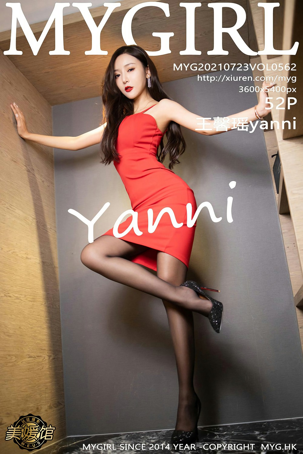 [MyGirl美媛馆] 2021.07.23 VOL.562 王馨瑶yanni [52+1P]-第1张图片-宅男套图吧