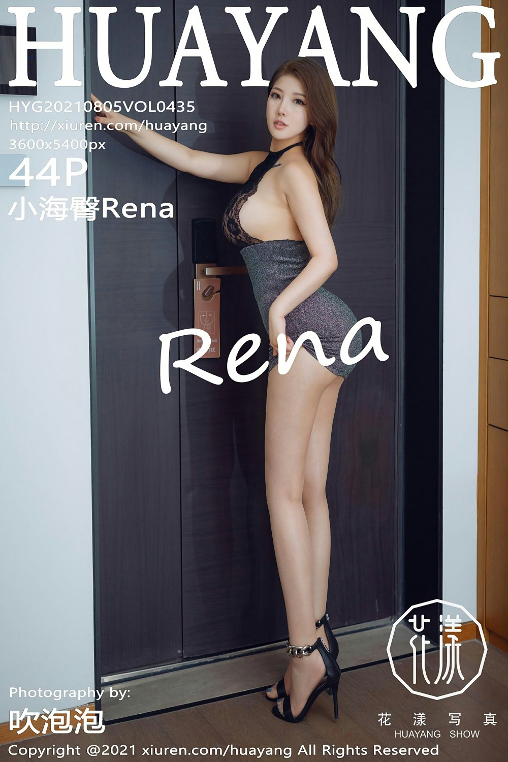 [HuaYang花漾写真] 2021.08.05 VOL.435 小海臀Rena [44+1P]-第1张图片-宅男套图吧