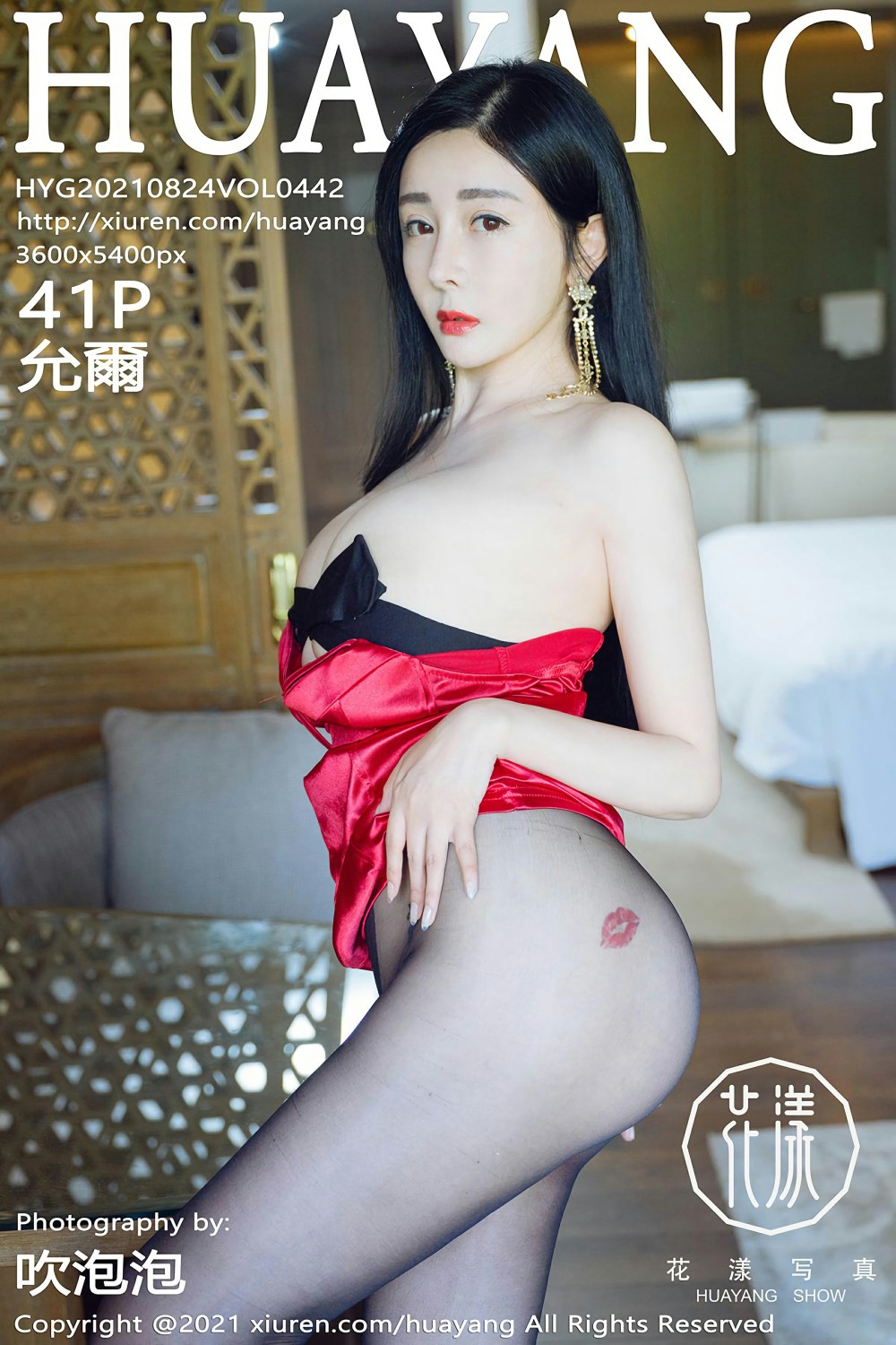 [HuaYang花漾写真] 2021.08.24 VOL.442 允爾 [41+1P]-第1张图片-宅男套图吧