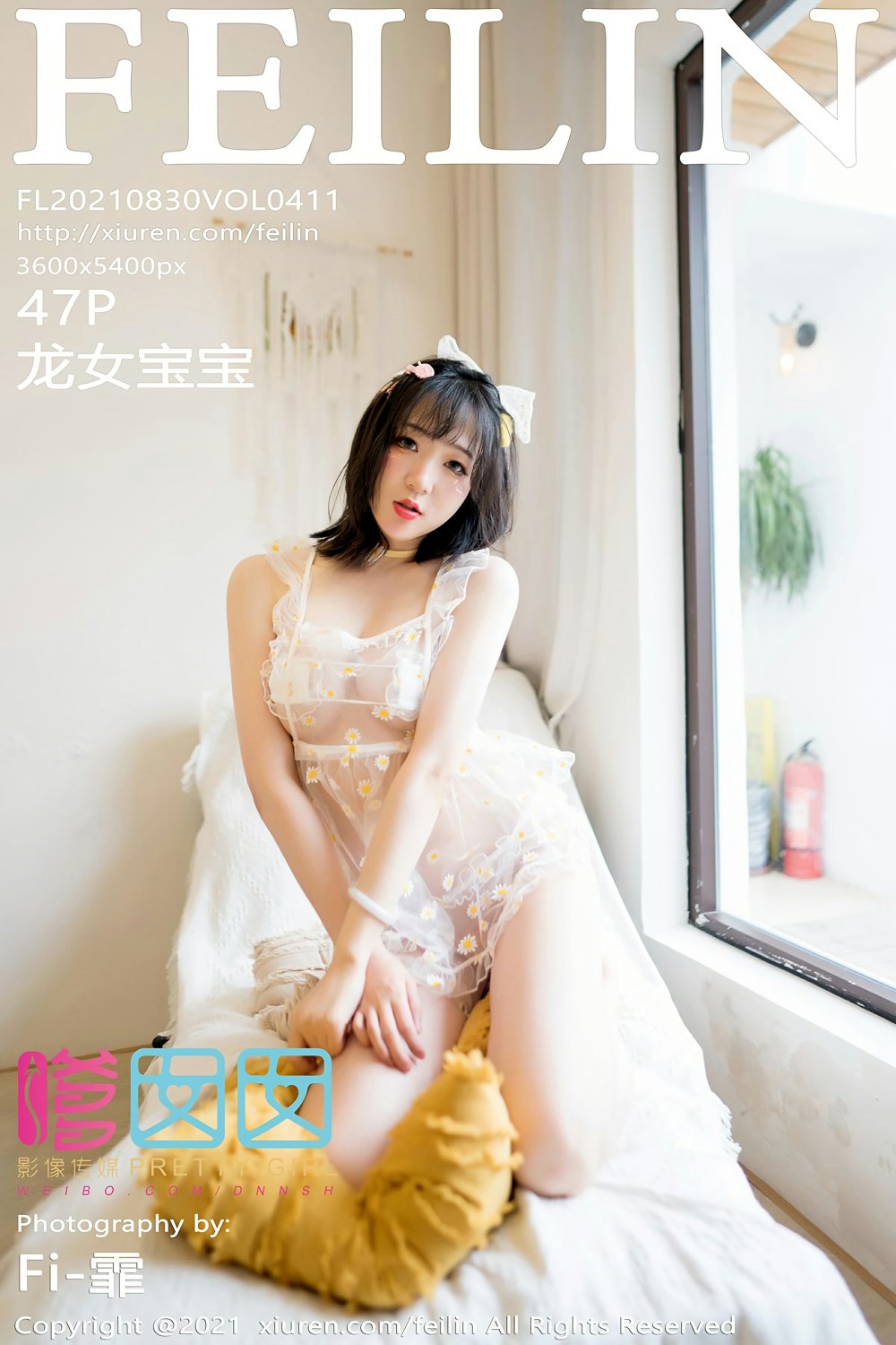 [FEILIN嗲囡囡] 2021.08.30 VOL.411 龙女宝宝 [47+1P]