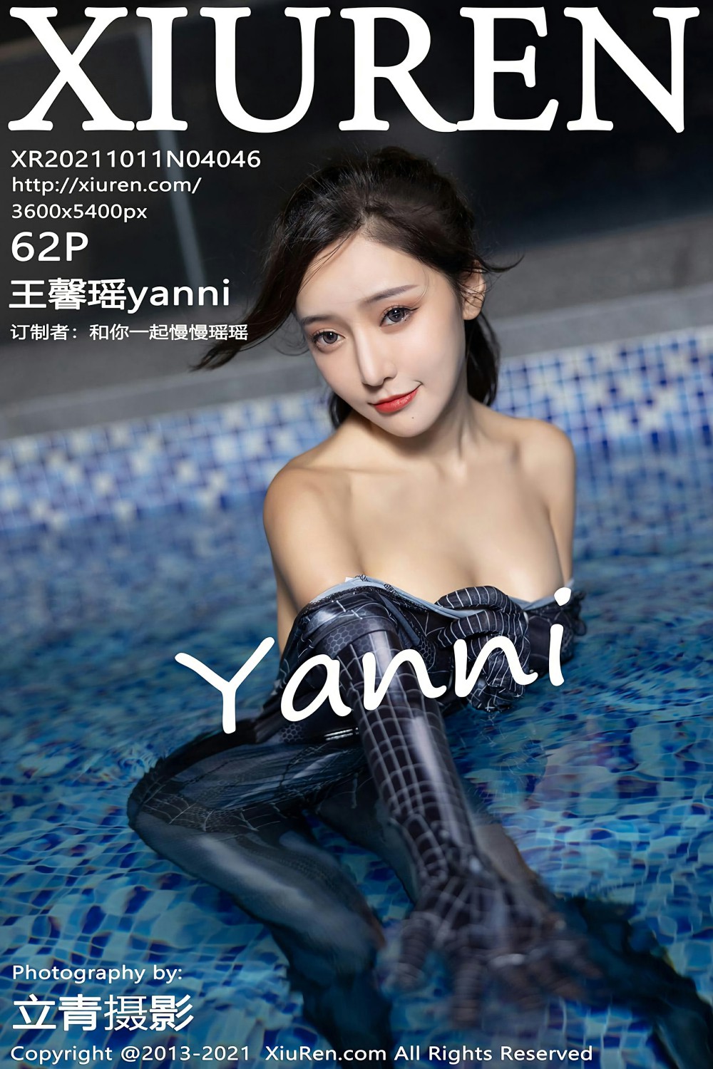 [XiuRen秀人网] 2021.10.11 No.4046 王馨瑶yanni [62+1P]