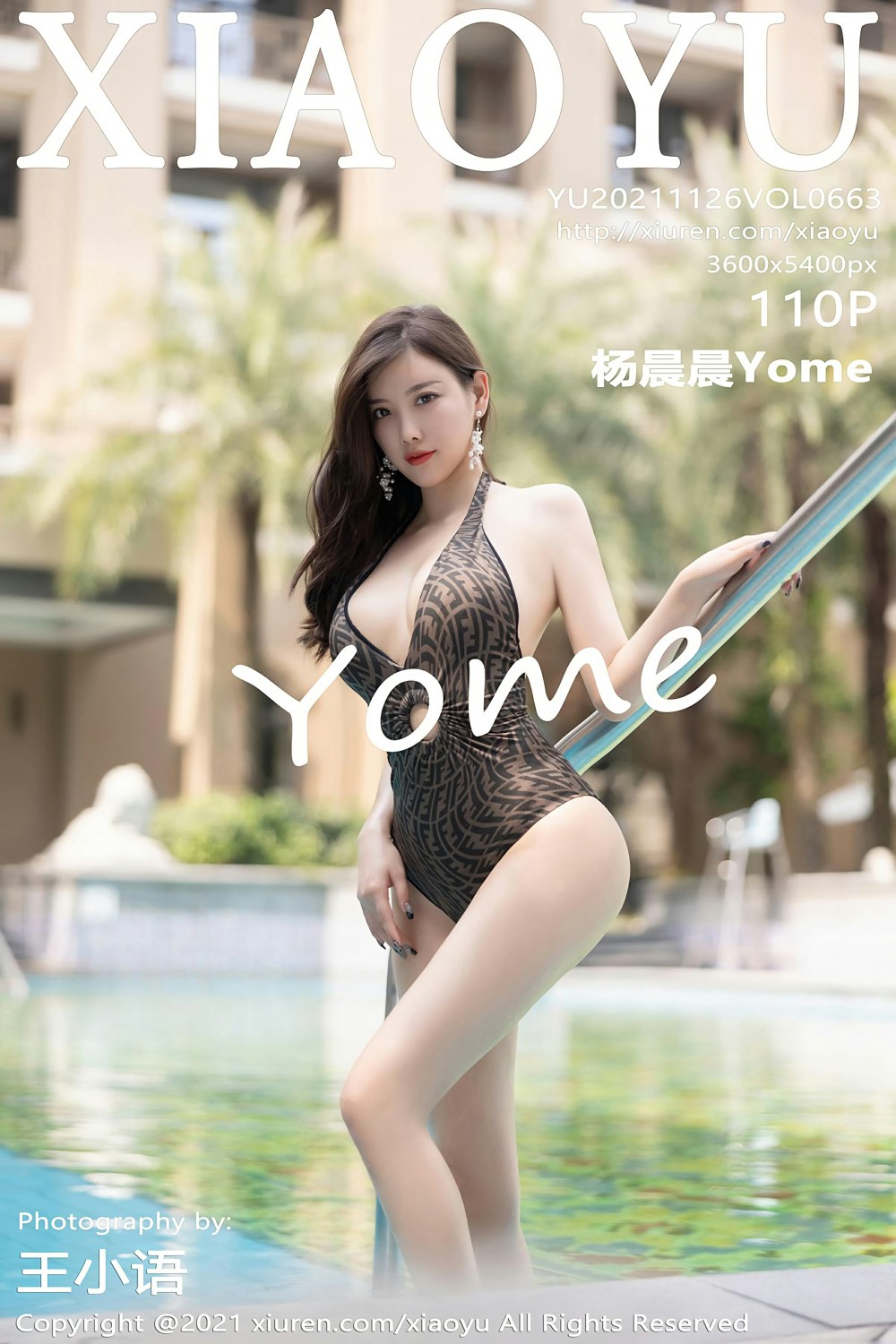 [XIAOYU语画界] 2021.11.26 VOL.663 杨晨晨Yome 泳衣美腿 [110+1P]-第1张图片-宅男套图吧