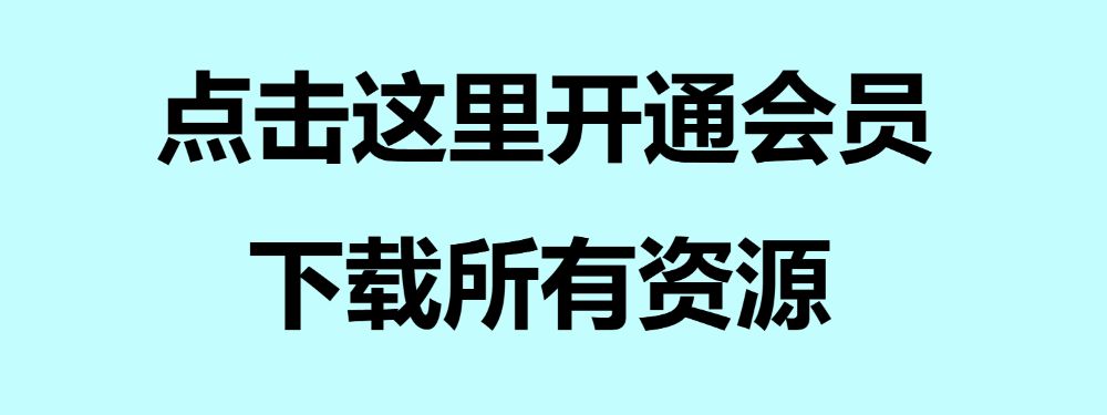 会员充值教程