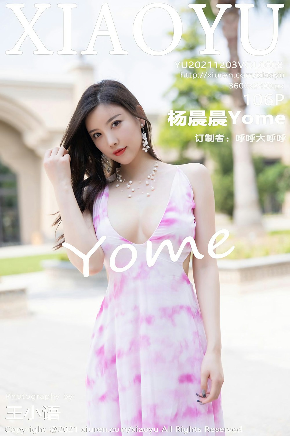 [XIAOYU语画界] 2021.12.03 VOL.668 杨晨晨Yome 橙色长裙 [106+1P]