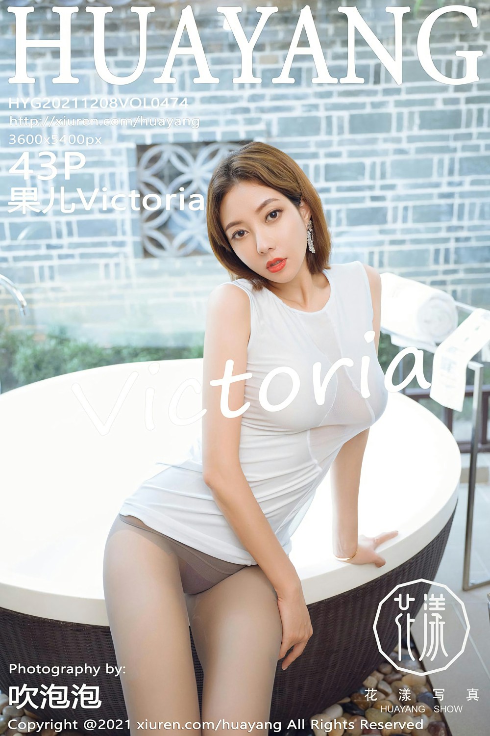 [HuaYang花漾写真] 2021.12.08 VOL.474 果儿Victoria 唯美写真 [43+1P]