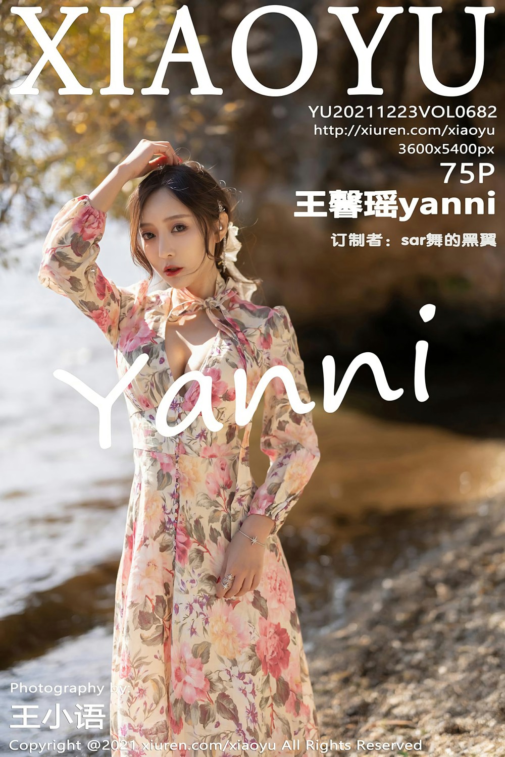 [XIAOYU语画界] 2021.12.23 VOL.682 王馨瑶yanni 洱海写真 [75+1P]