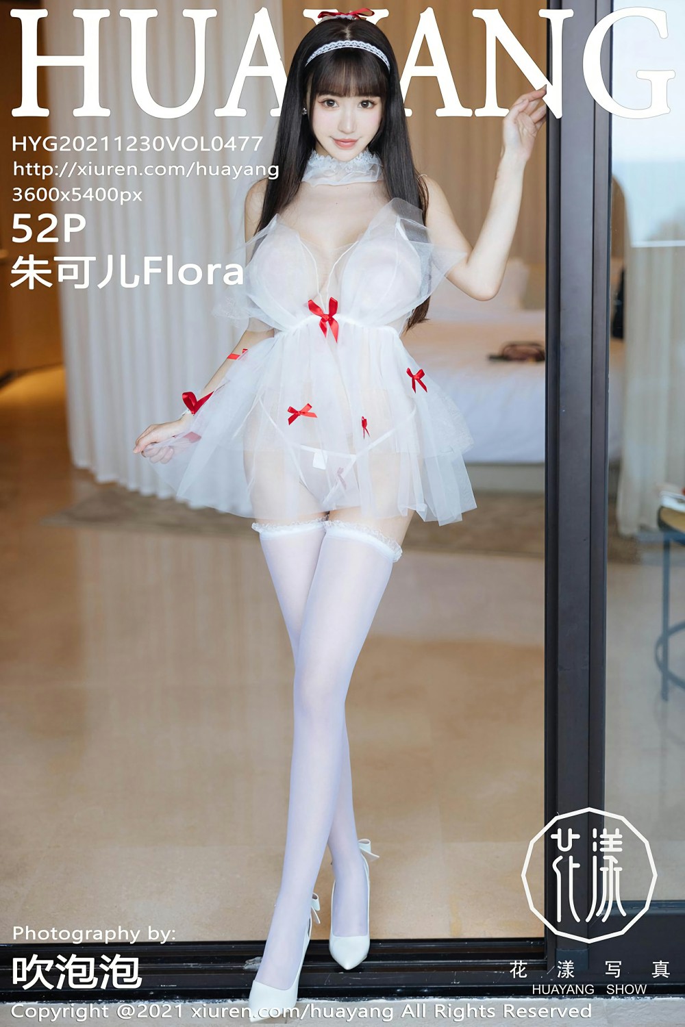 [HuaYang花漾写真] 2021.12.30 VOL.477 朱可儿Flora 轻透短裙 [52+1P]