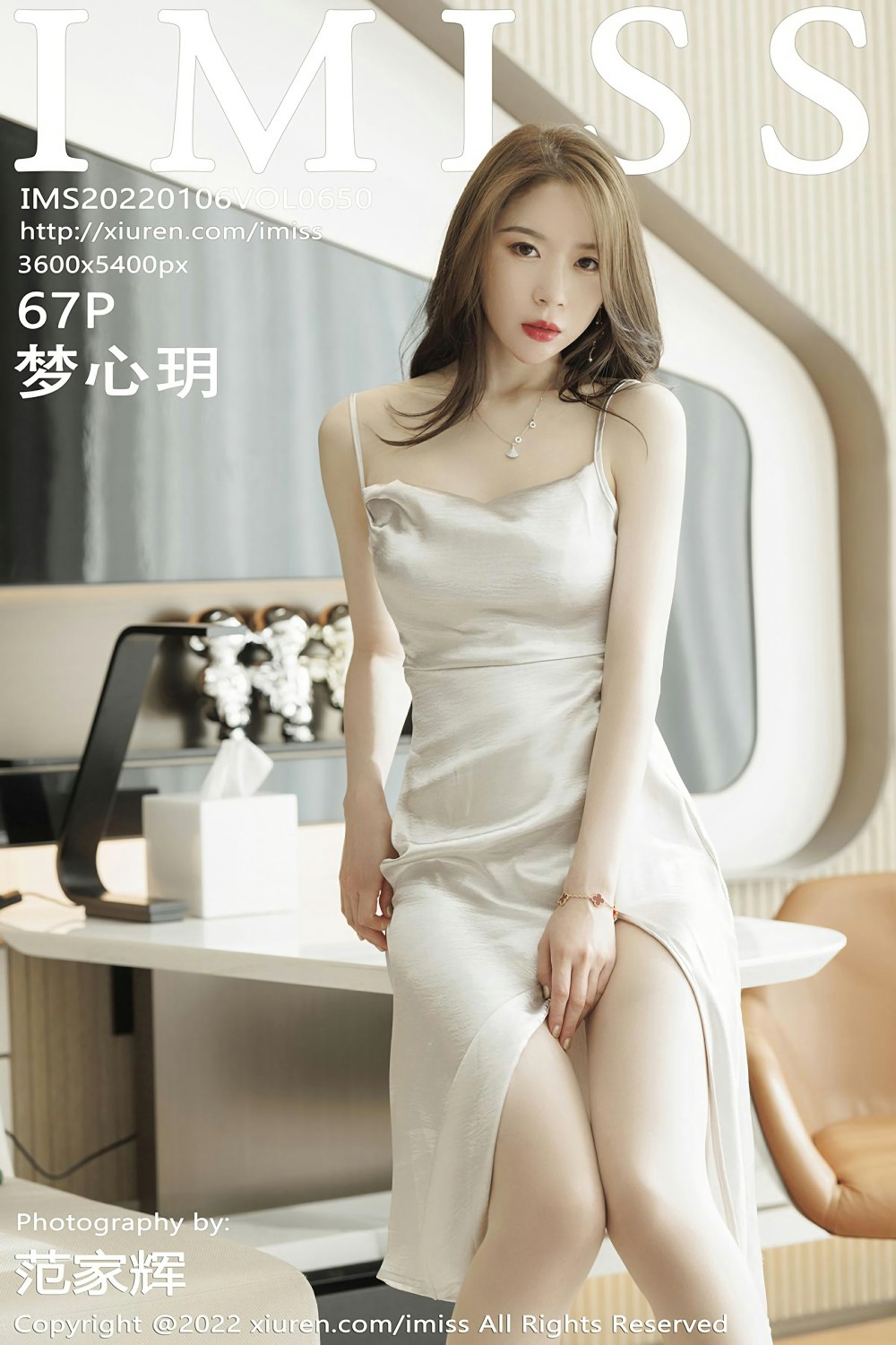 [IMISS爱蜜社] 2022.01.06 VOL.650 梦心玥 银白长裙 [67+1P]