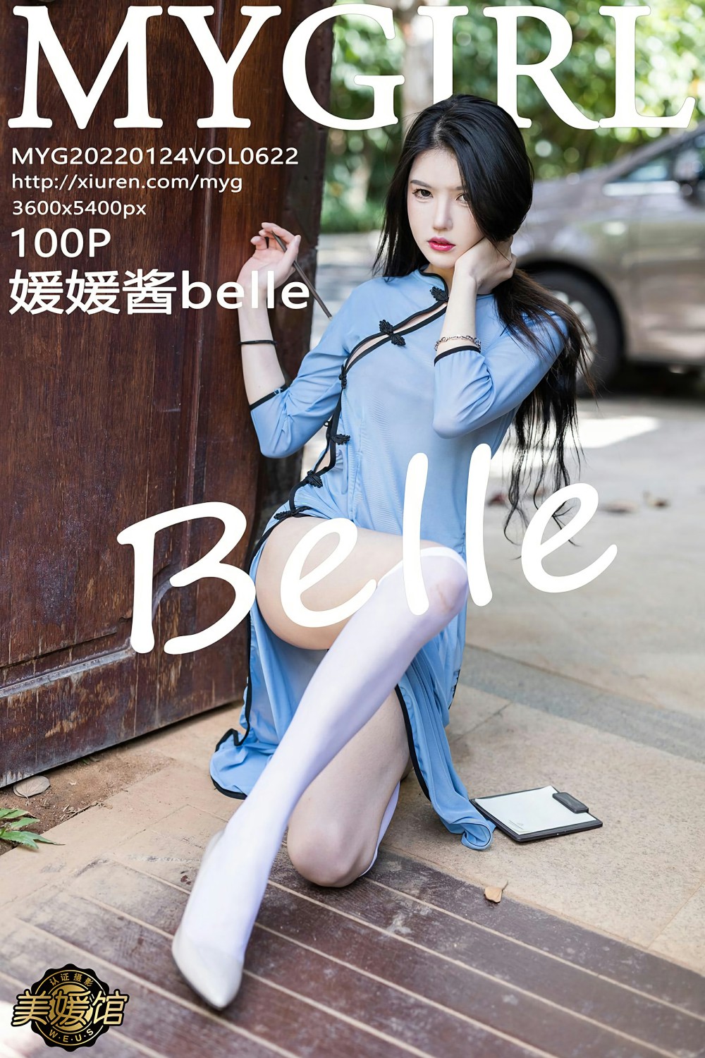 [MyGirl美媛馆] 2022.01.24 VOL.622 媛媛酱belle 民国学生装 [100+1P]