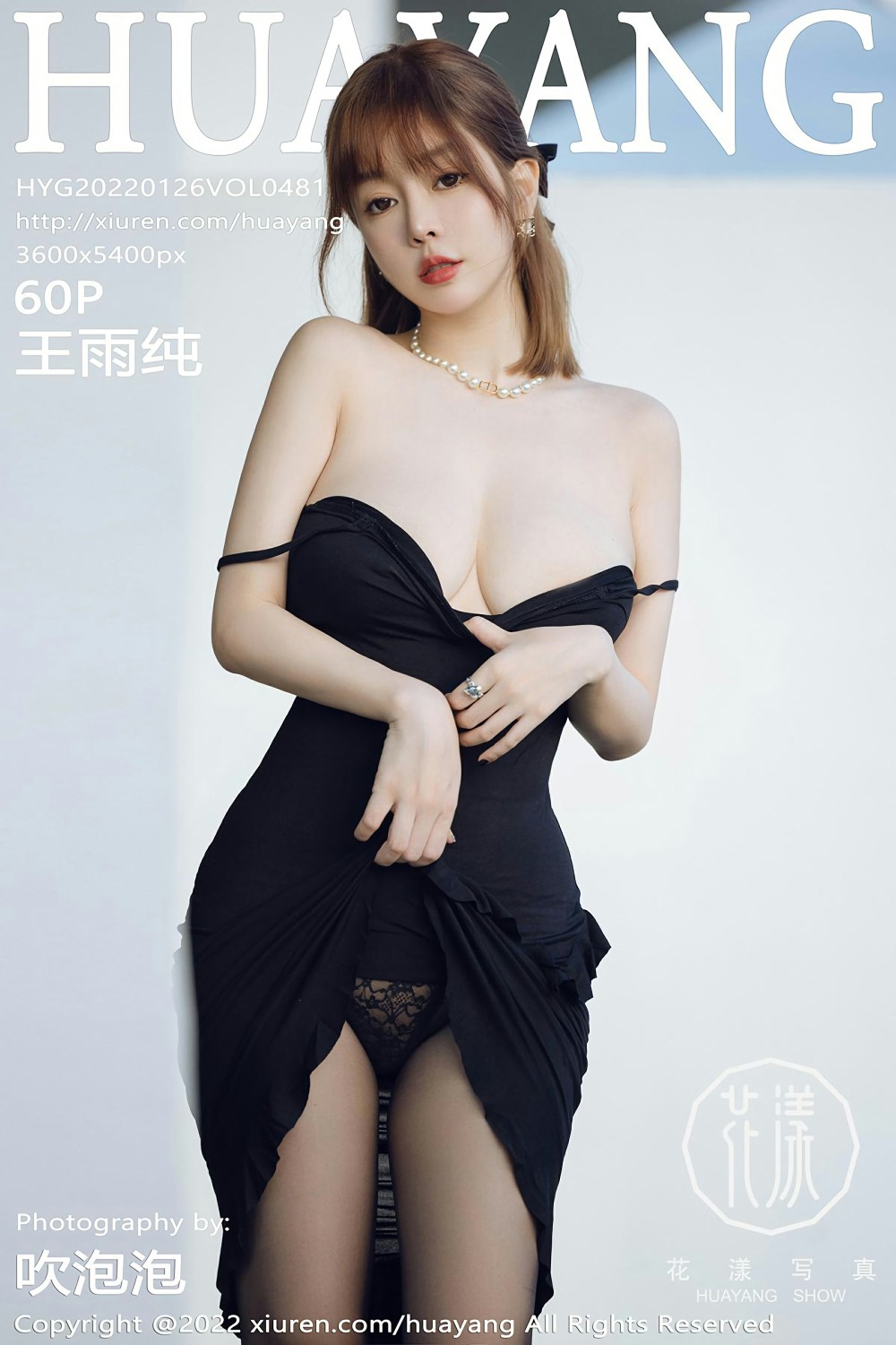 [HuaYang花漾写真] 2022.01.26 VOL.481 王雨纯 性感礼裙 [60+1P]
