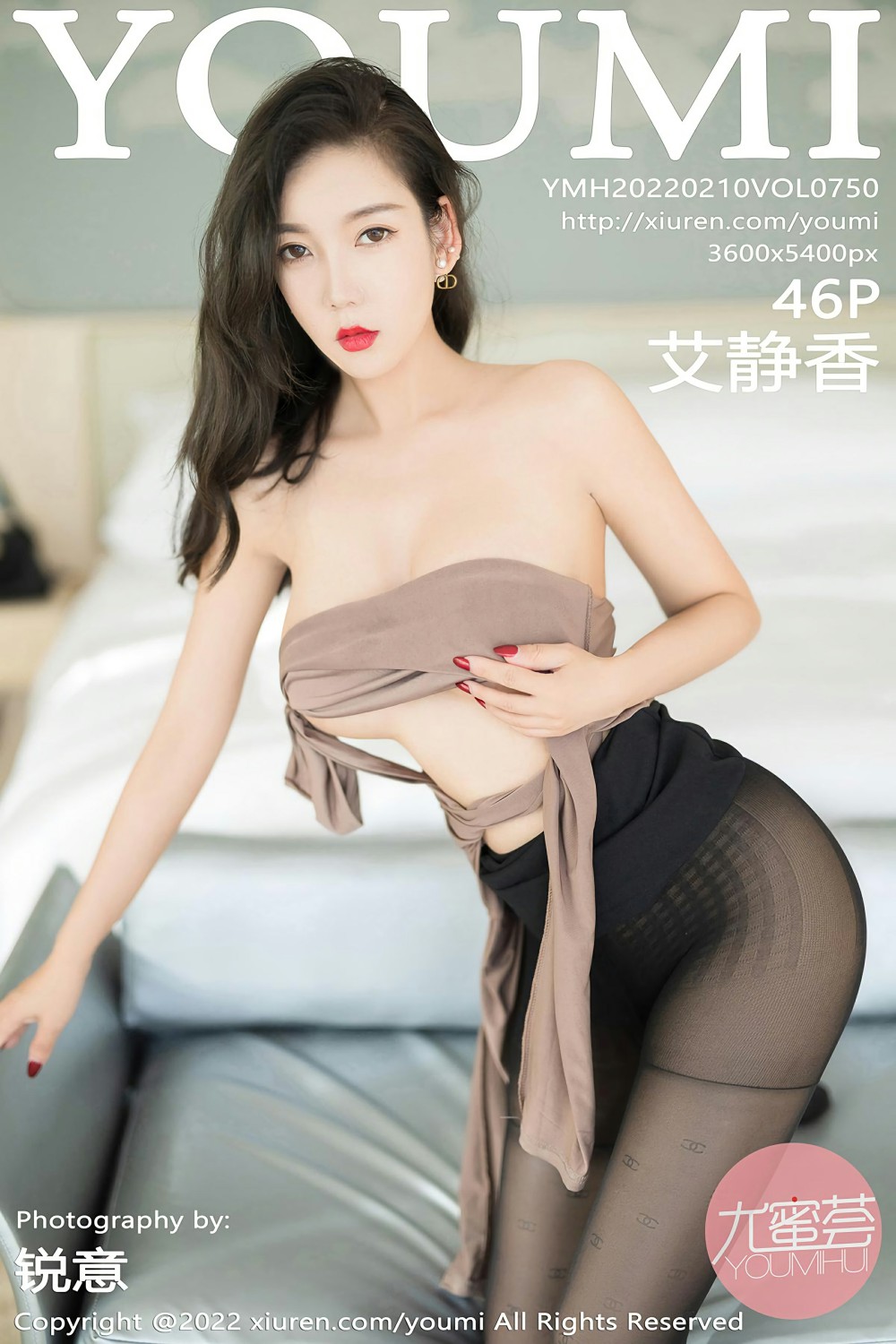 [YOUMI尤蜜荟] 2022.02.10 VOL.750 艾静香 诱人黑丝 [46+1P]